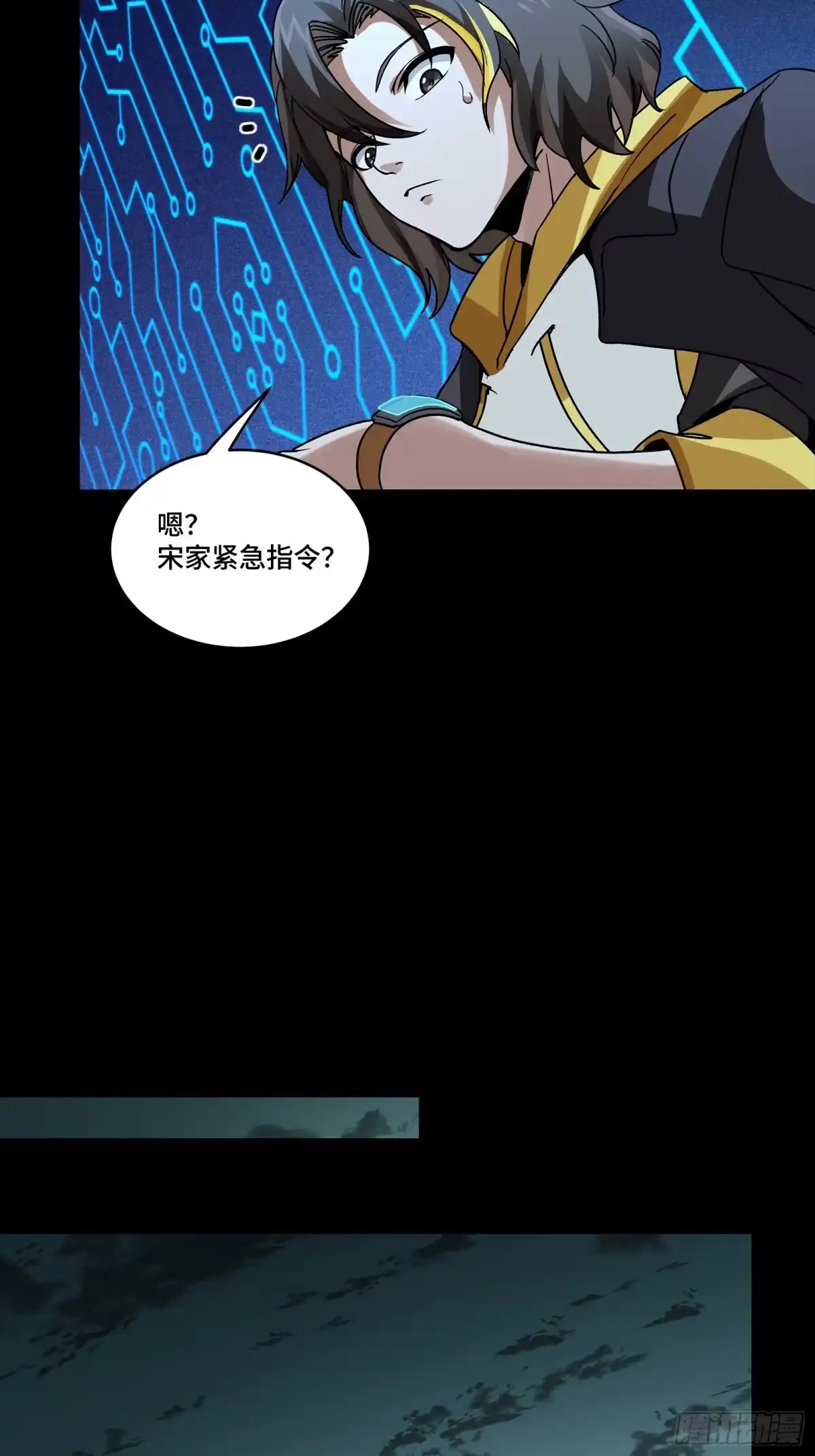 星甲魂将传 372 人前显圣 第174页