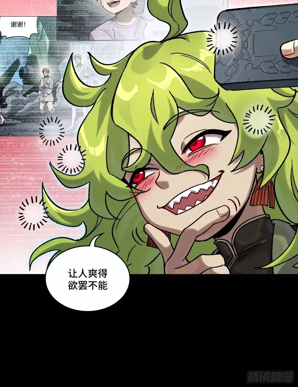 星甲魂将传 372 人前显圣 第188页
