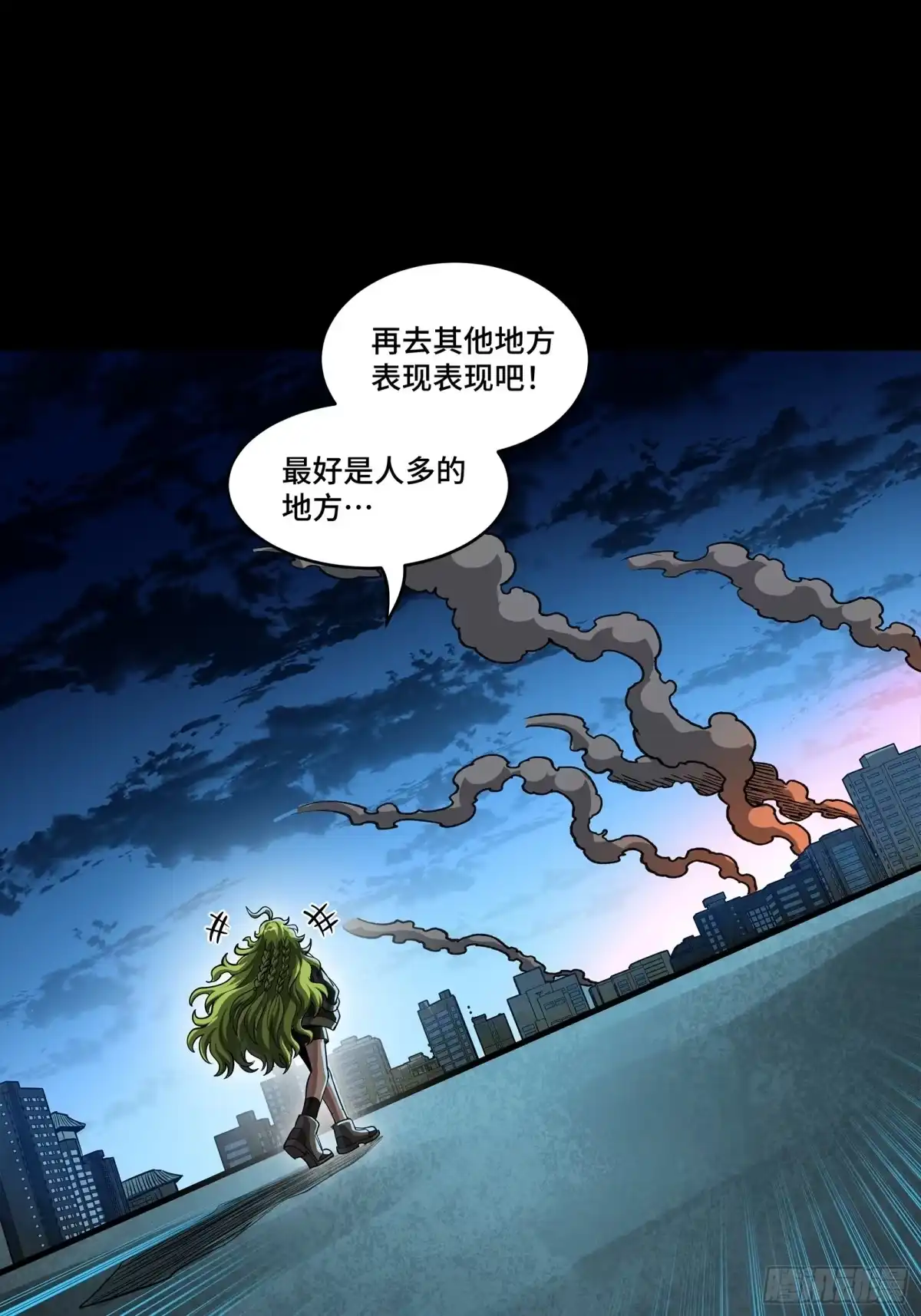 星甲魂将传 372 人前显圣 第190页