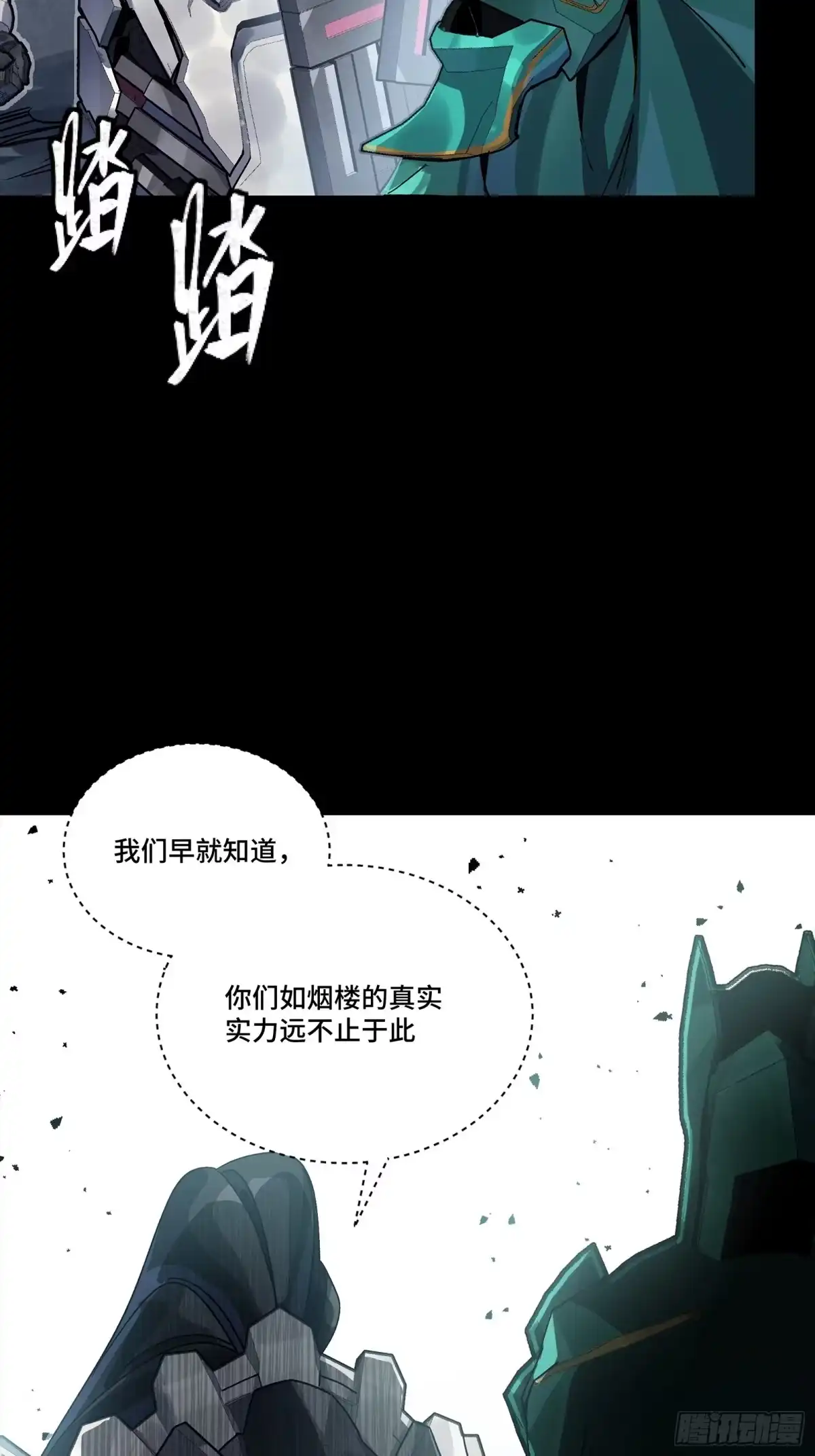 星甲魂将传 373 血脉传承秘法 第20页
