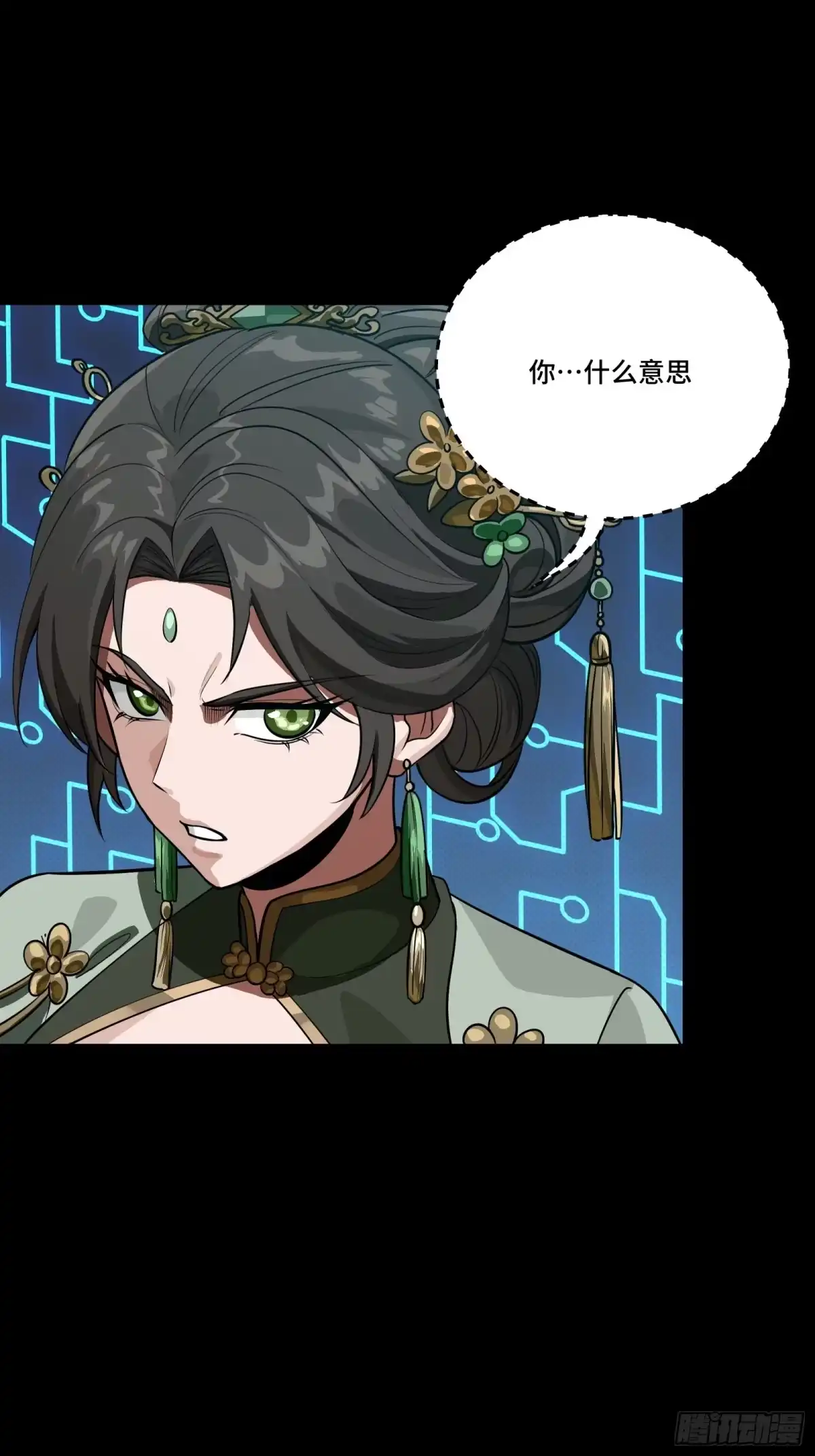 星甲魂将传 373 血脉传承秘法 第24页