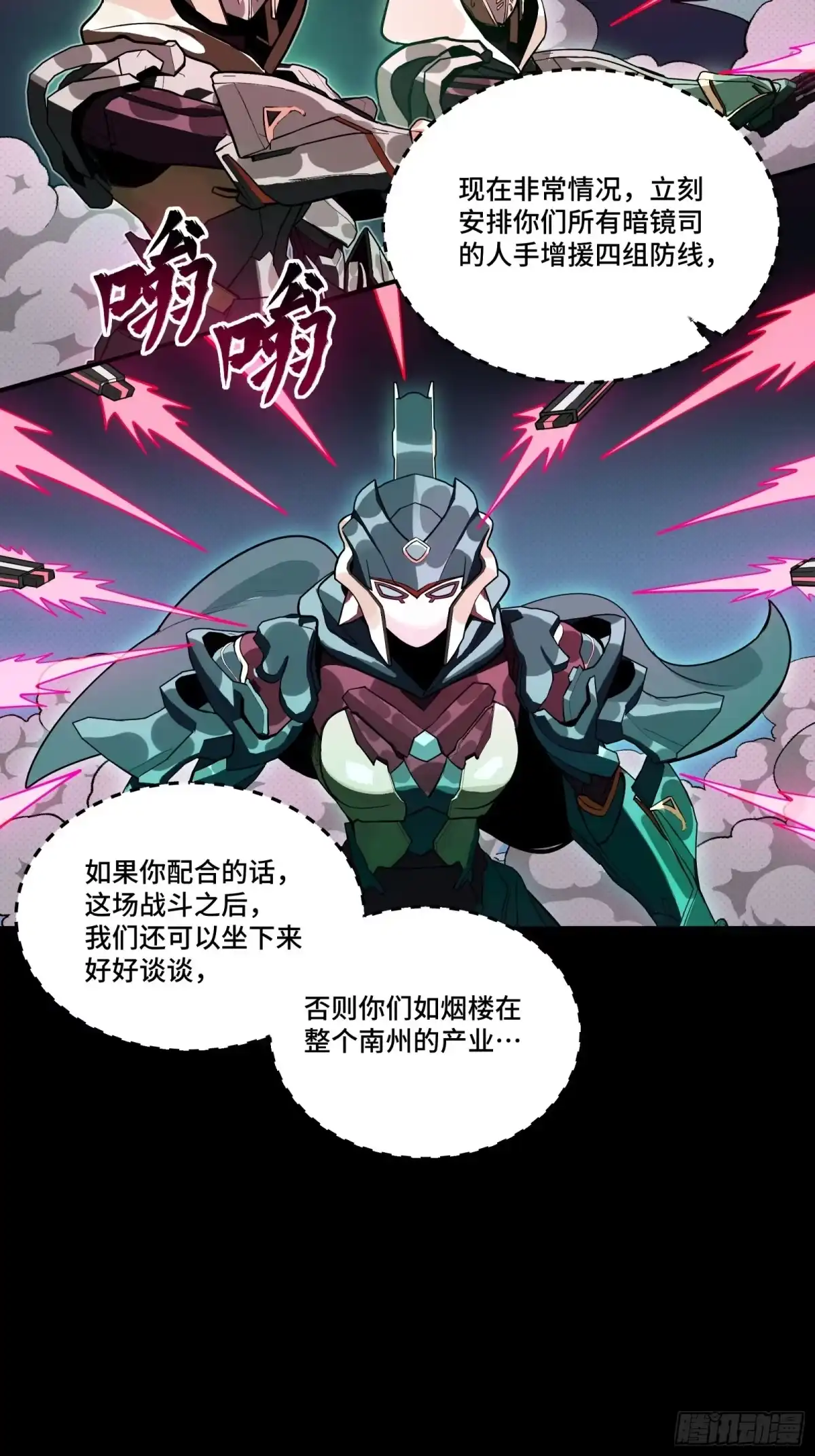 星甲魂将传 373 血脉传承秘法 第30页