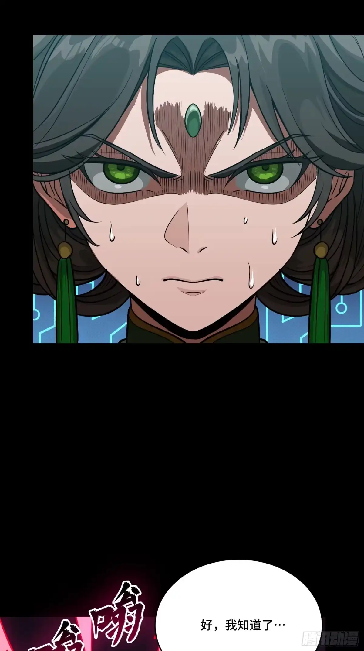 星甲魂将传 373 血脉传承秘法 第32页