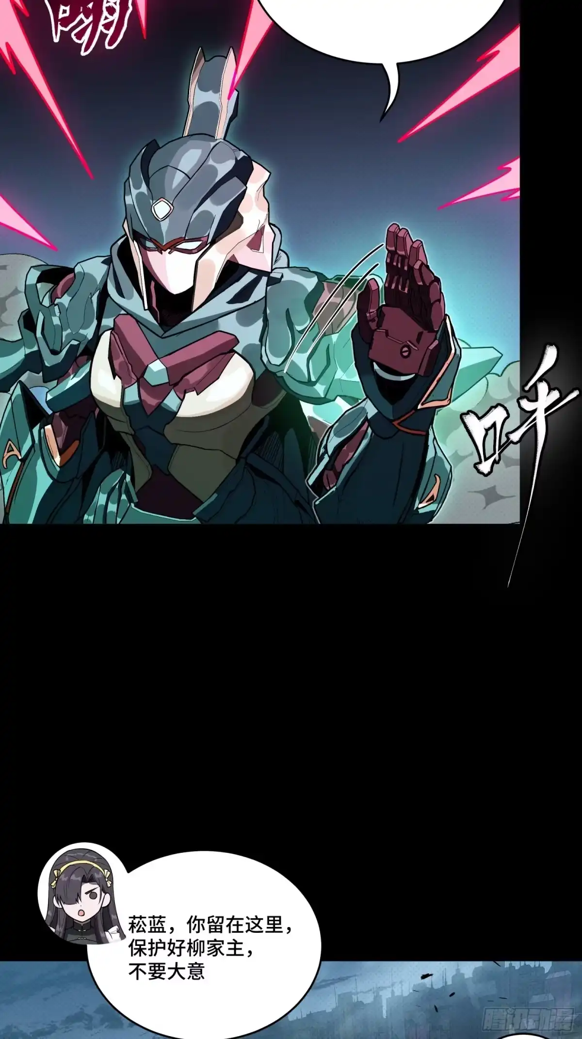 星甲魂将传 373 血脉传承秘法 第34页