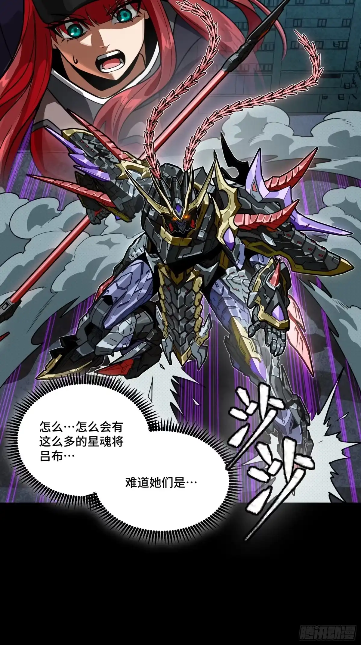 星甲魂将传 373 血脉传承秘法 第42页
