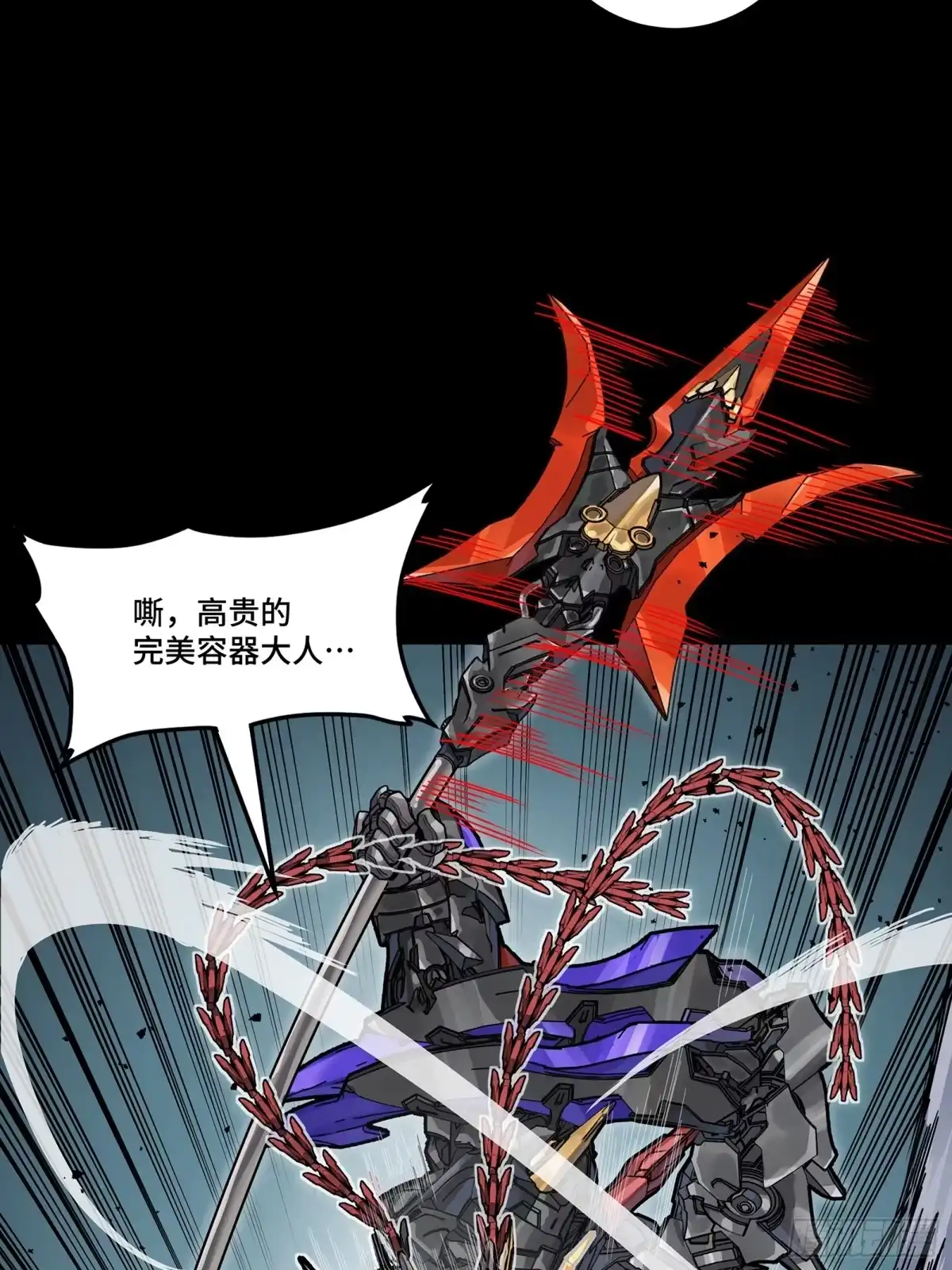 星甲魂将传 373 血脉传承秘法 第50页