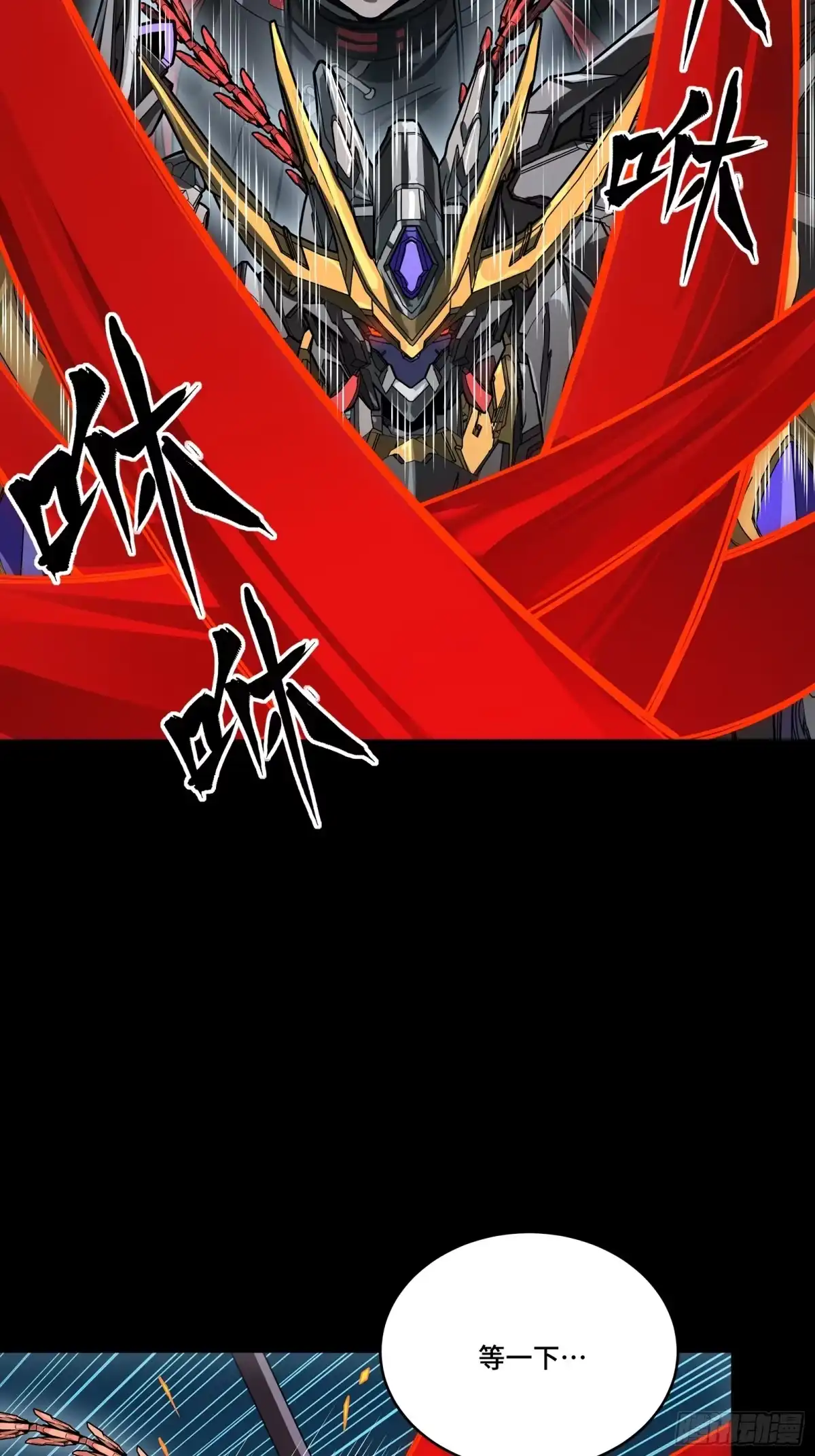 星甲魂将传 373 血脉传承秘法 第70页