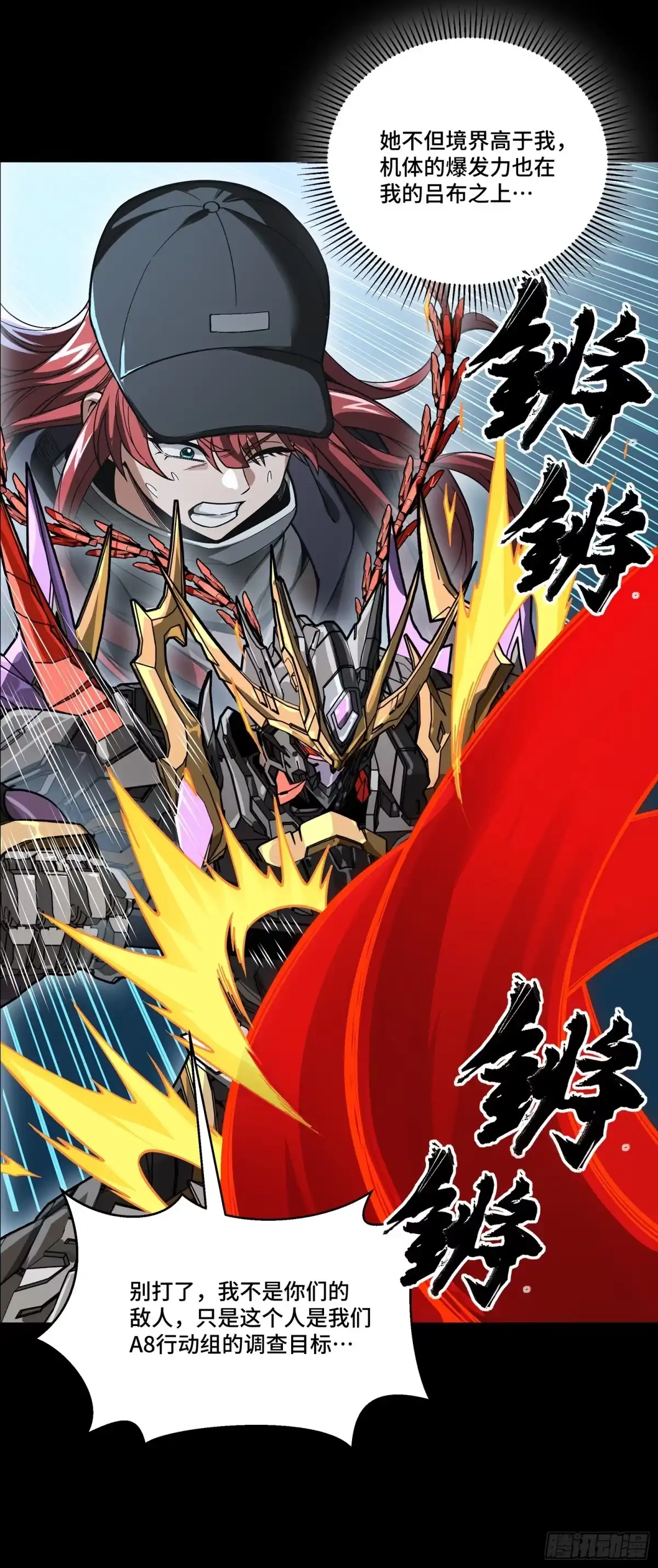 星甲魂将传 373 血脉传承秘法 第82页