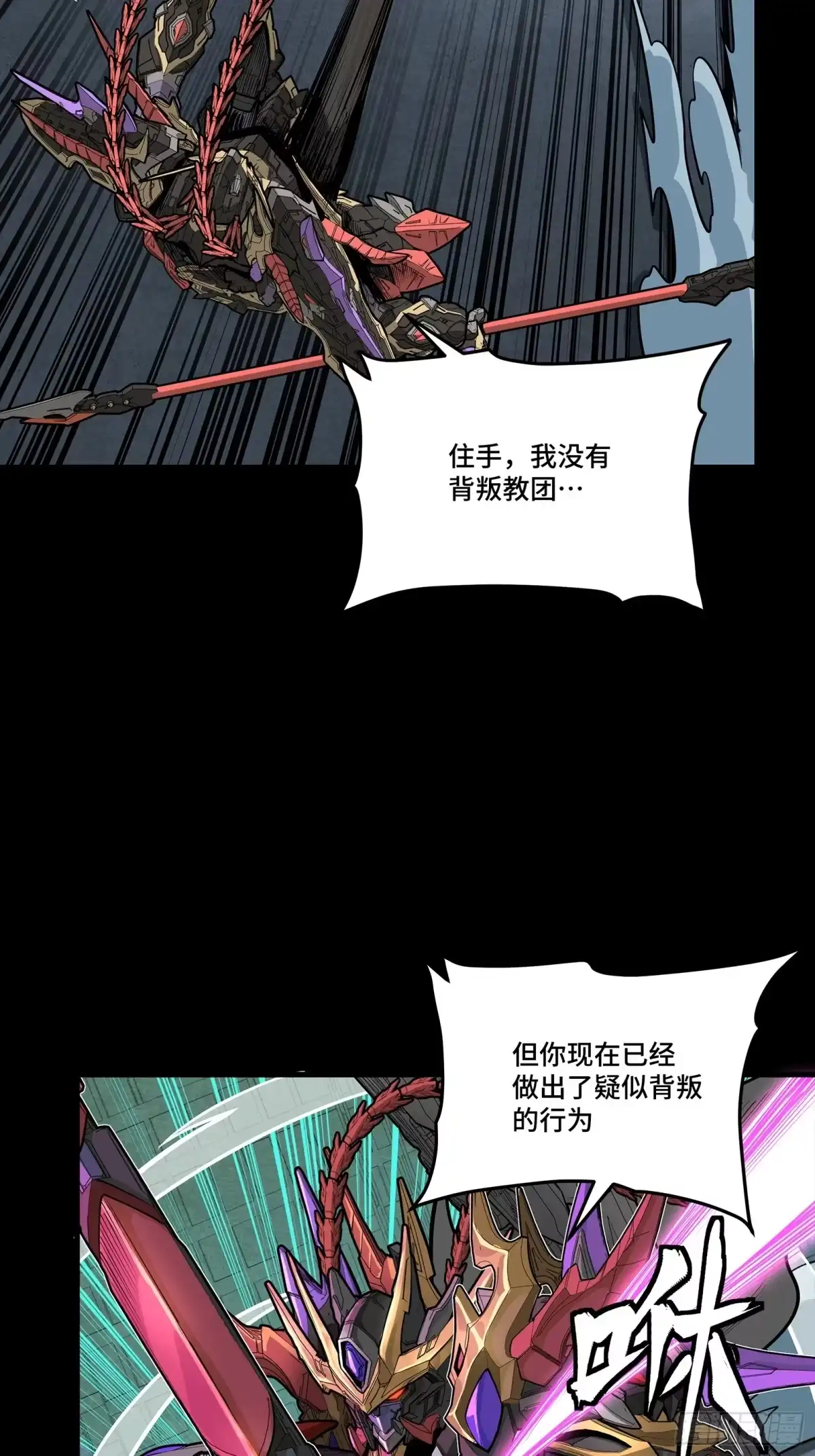 星甲魂将传 373 血脉传承秘法 第96页
