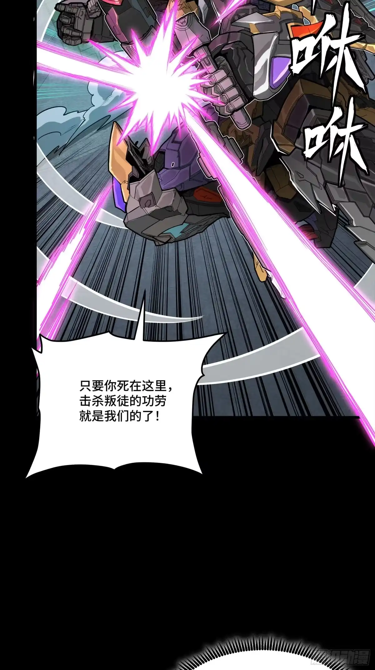 星甲魂将传 373 血脉传承秘法 第98页
