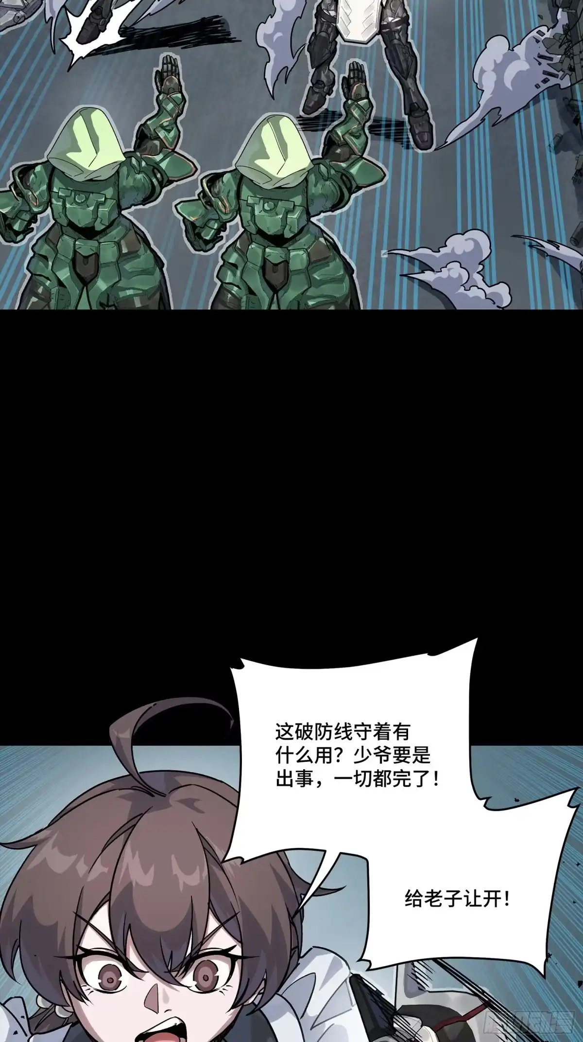 星甲魂将传 373 血脉传承秘法 第10页