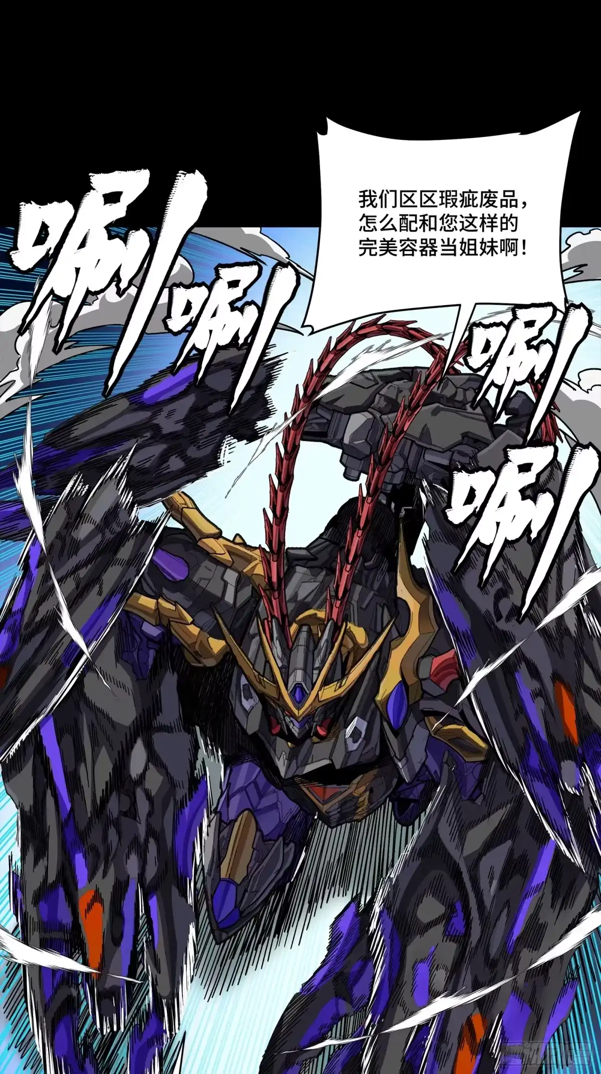 星甲魂将传 373 血脉传承秘法 第102页
