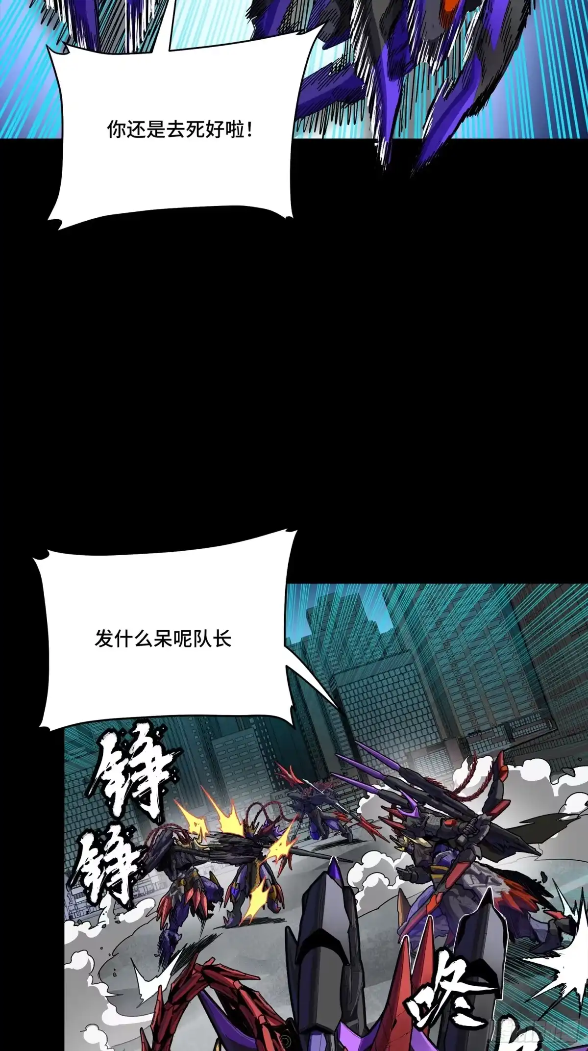 星甲魂将传 373 血脉传承秘法 第104页