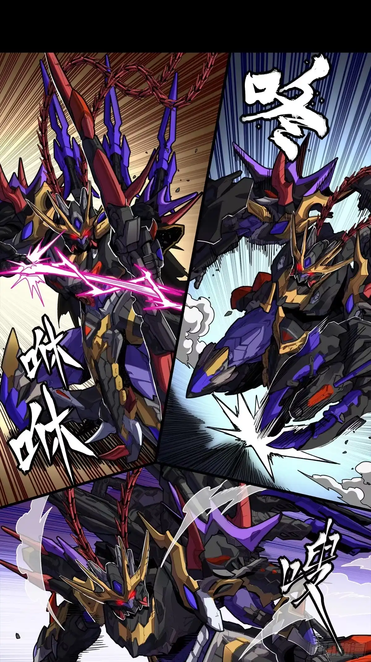 星甲魂将传 373 血脉传承秘法 第112页