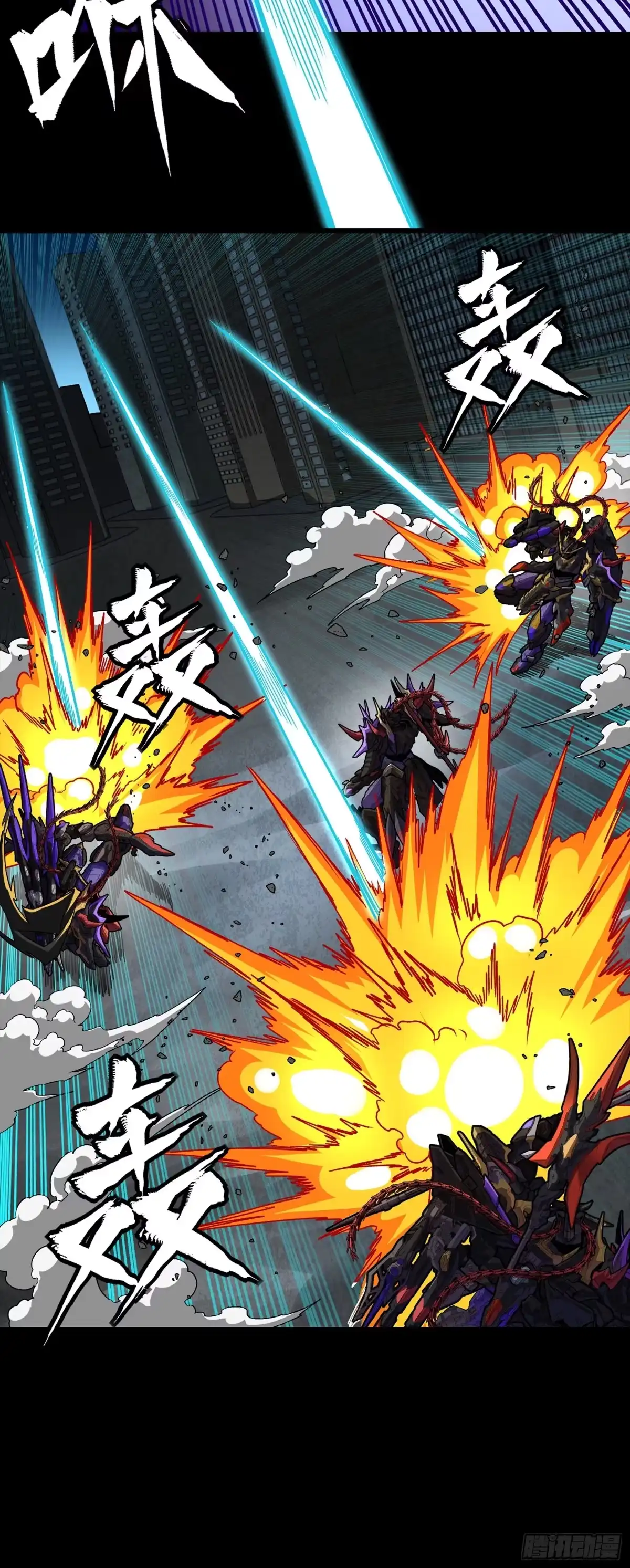 星甲魂将传 373 血脉传承秘法 第118页