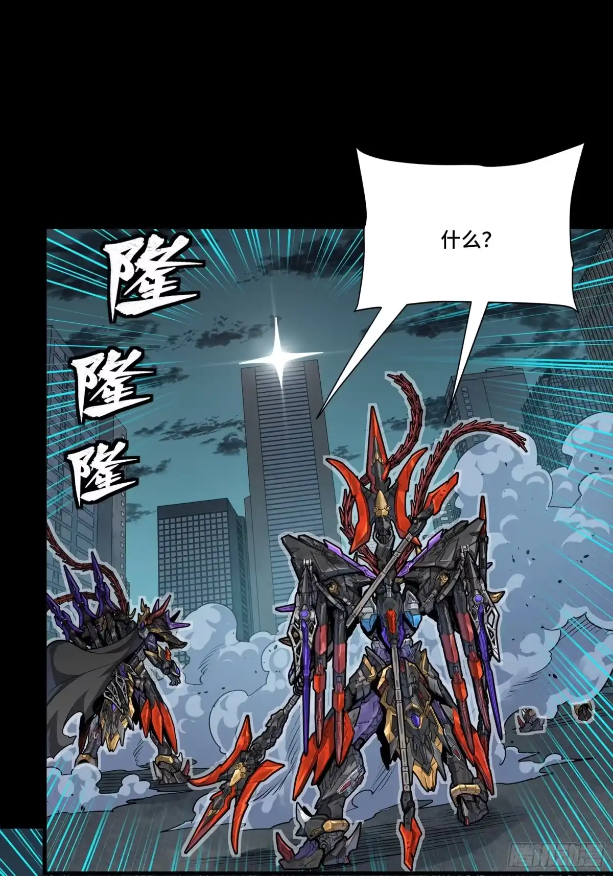 星甲魂将传 373 血脉传承秘法 第120页
