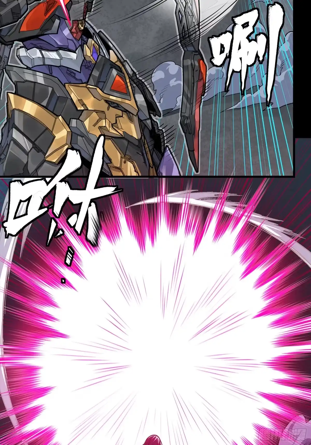 星甲魂将传 373 血脉传承秘法 第136页