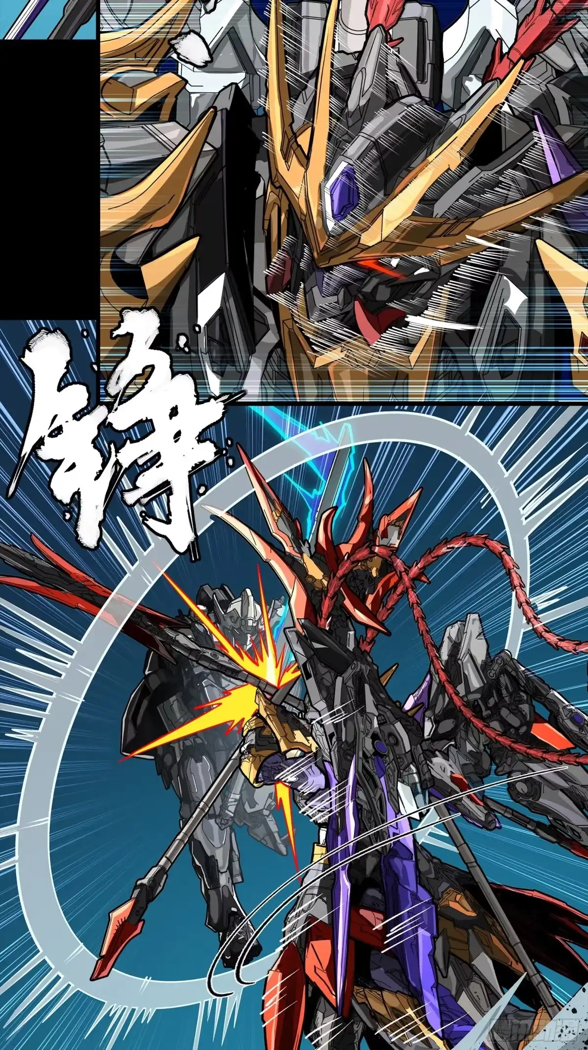 星甲魂将传 373 血脉传承秘法 第164页