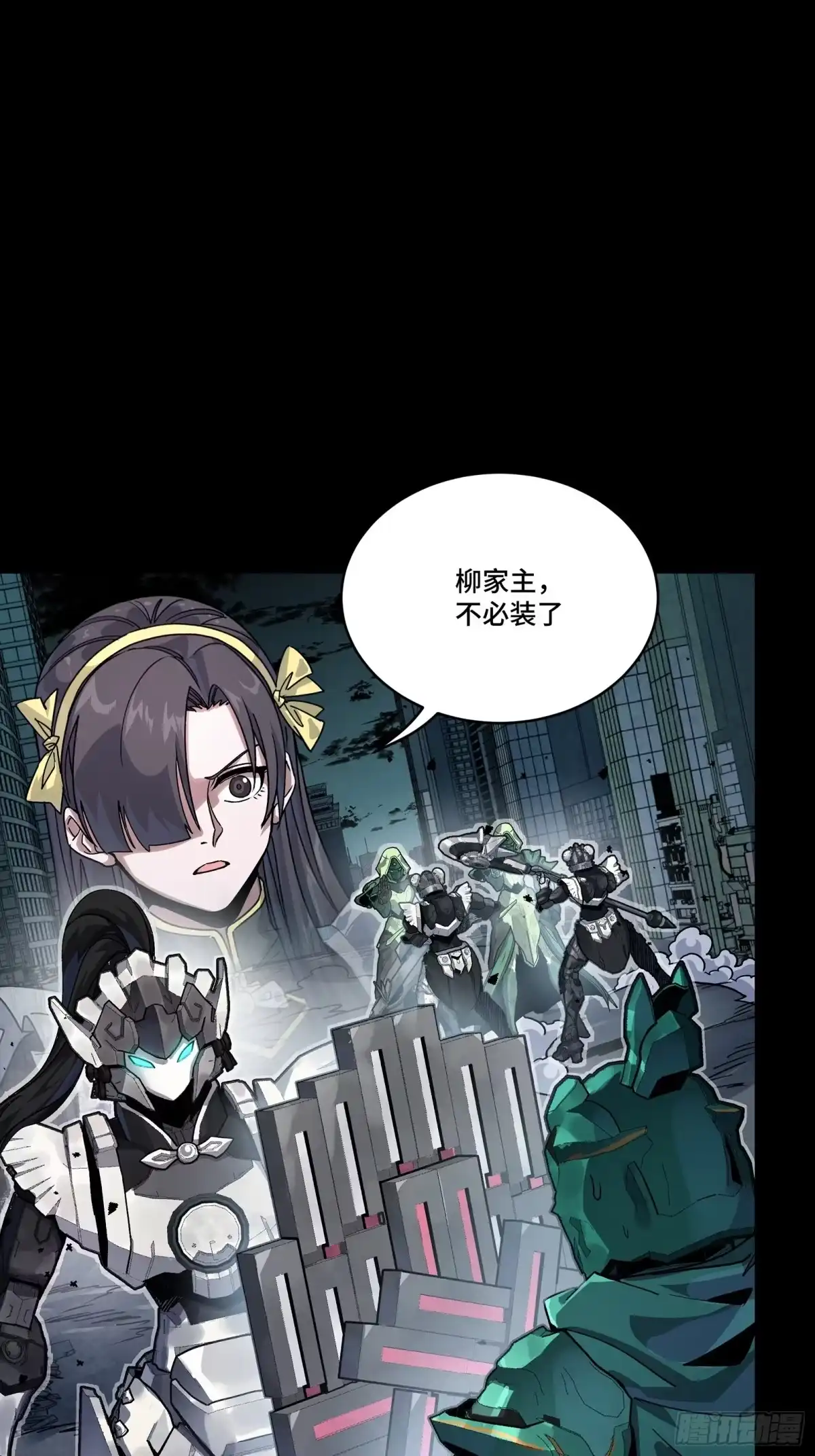 星甲魂将传 373 血脉传承秘法 第18页