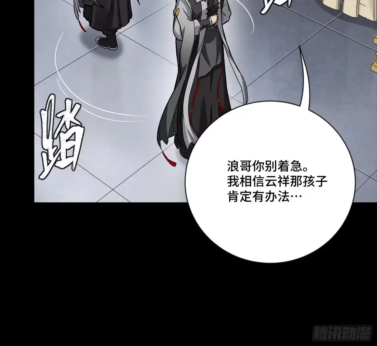 星甲魂将传 373 血脉传承秘法 第190页