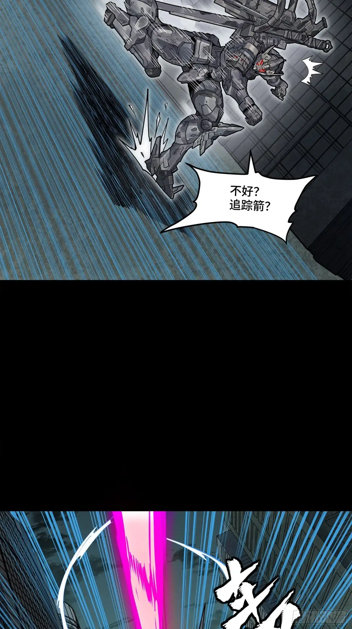 星甲魂将传 374 追踪箭 第26页