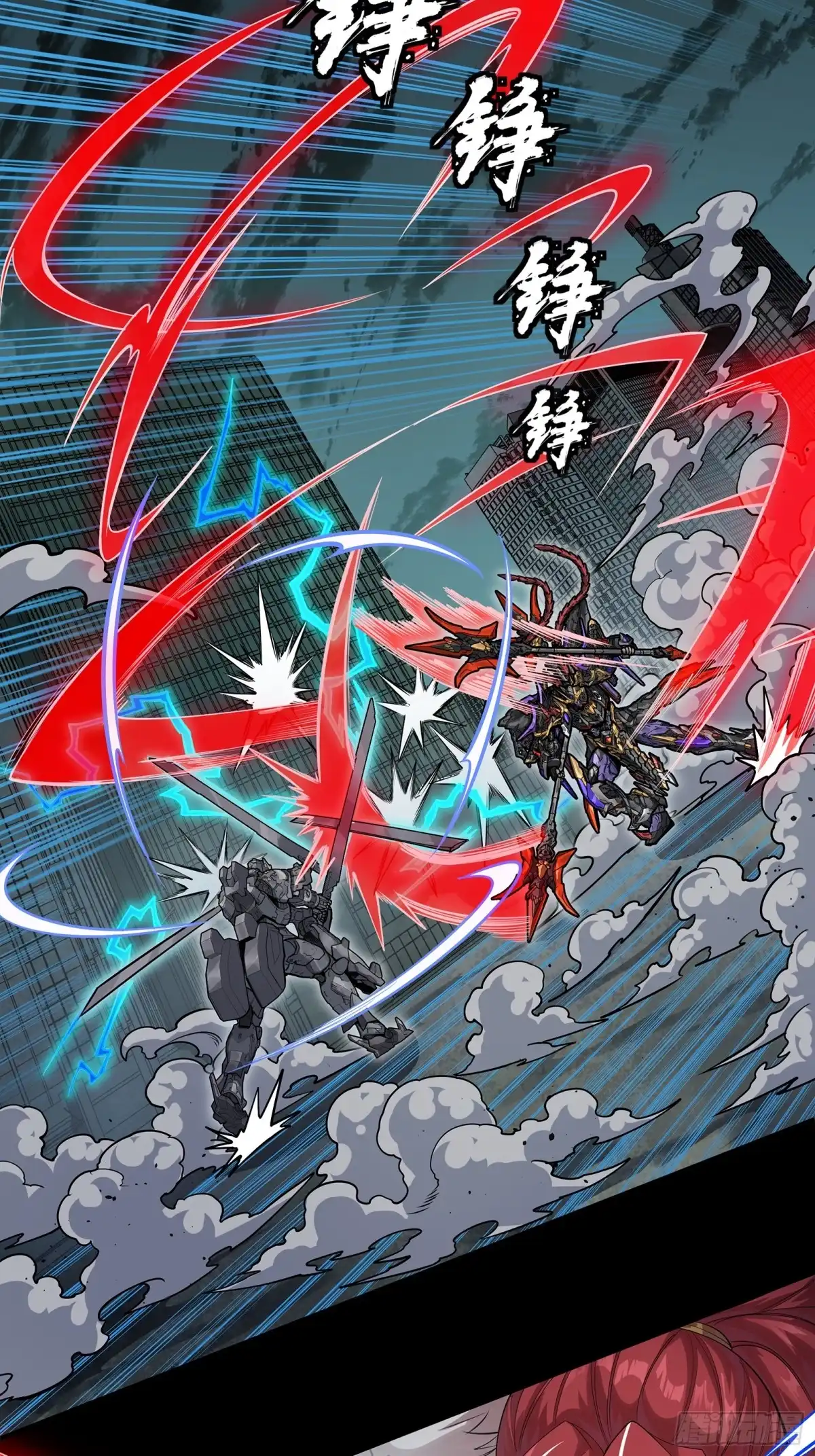 星甲魂将传 374 追踪箭 第38页