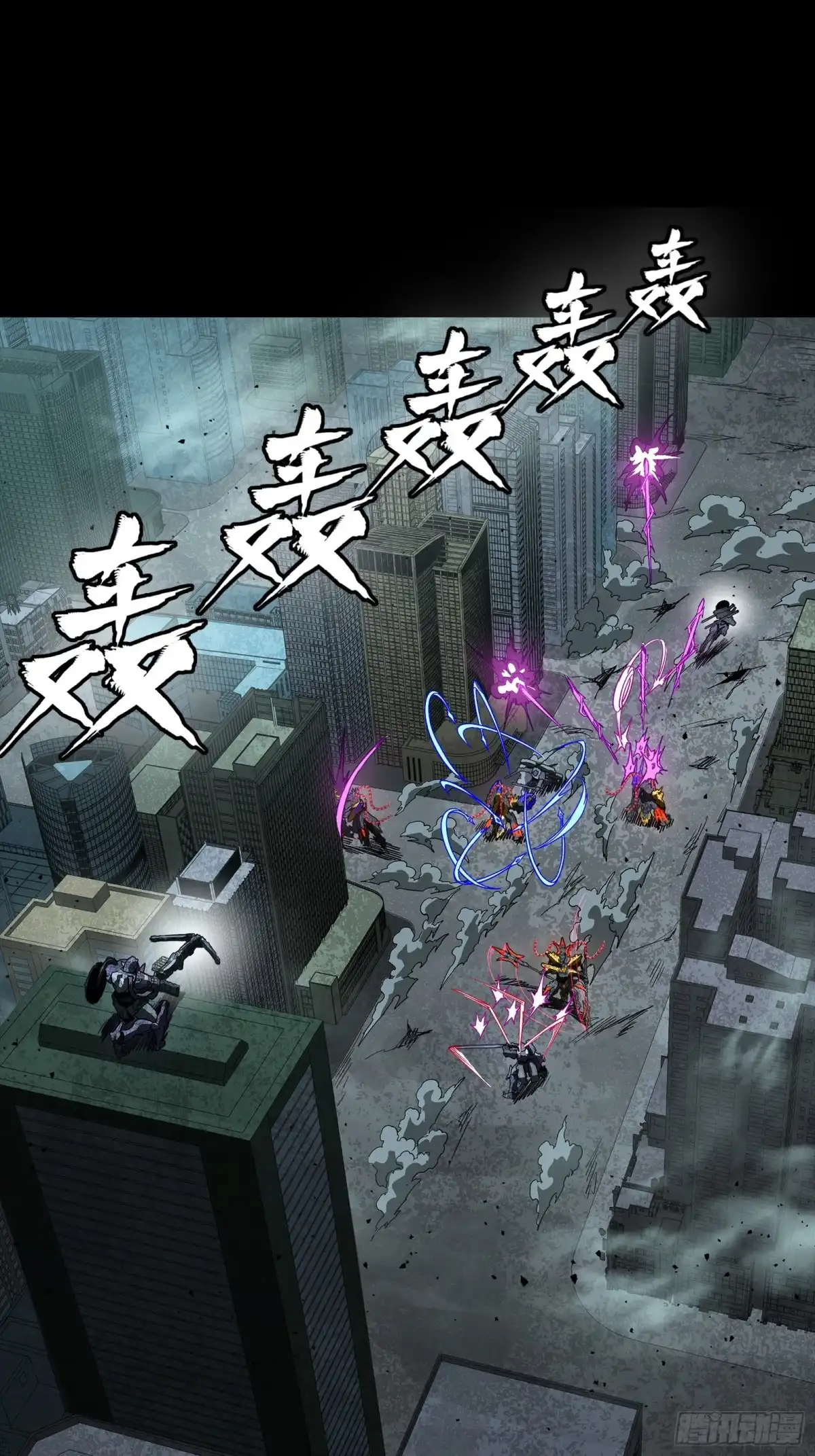 星甲魂将传 374 追踪箭 第4页