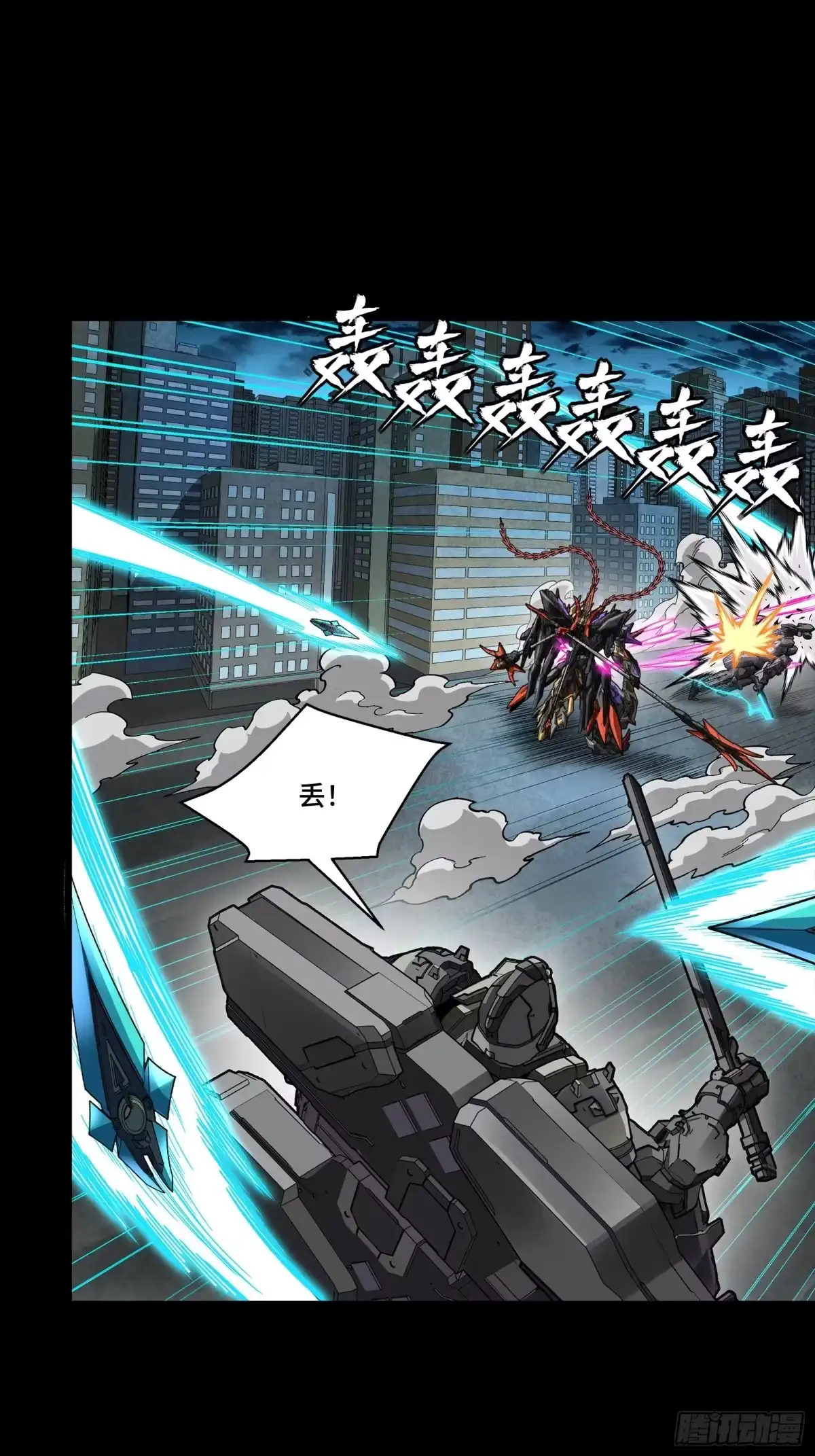 星甲魂将传 374 追踪箭 第54页