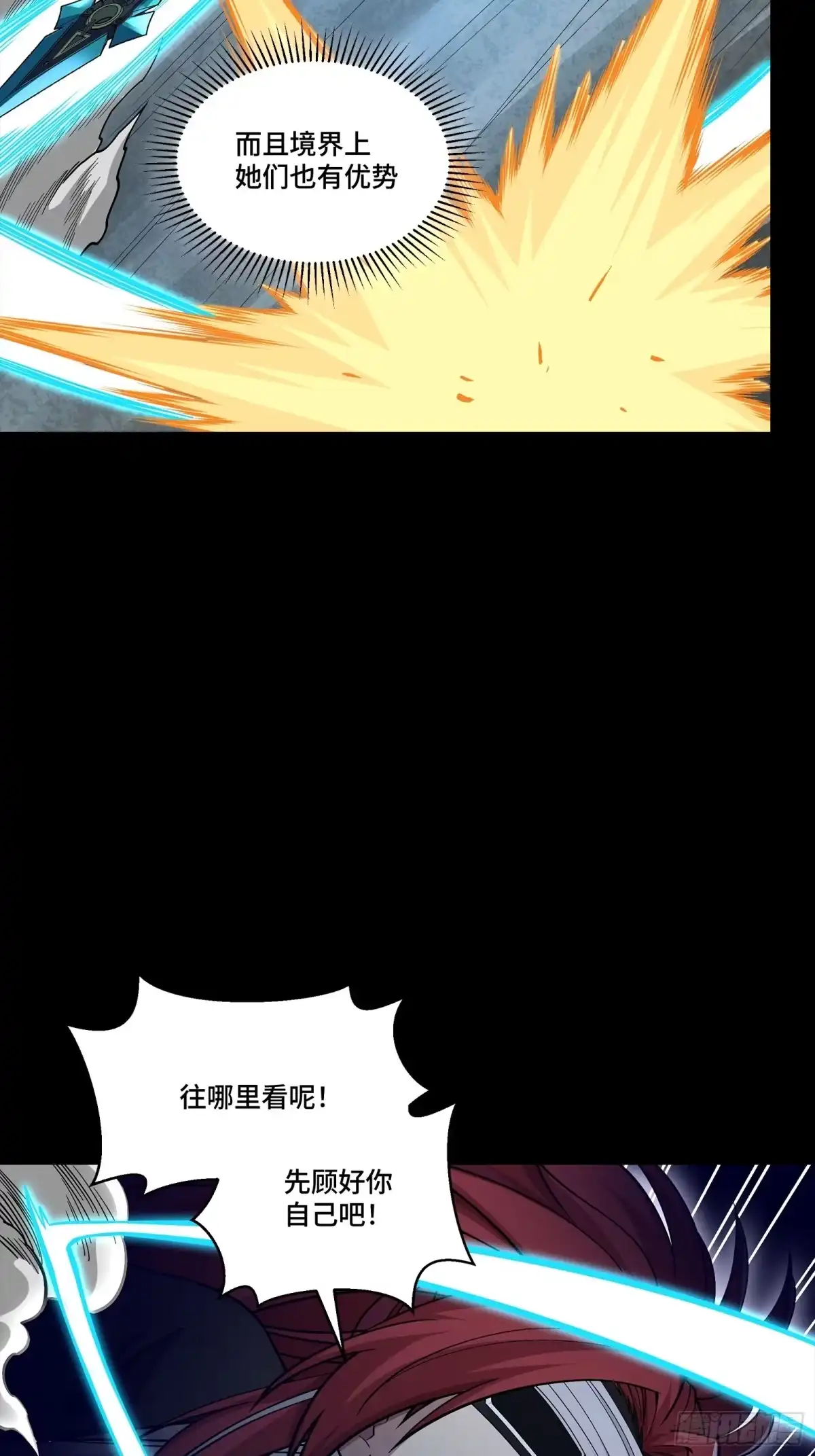 星甲魂将传 374 追踪箭 第58页