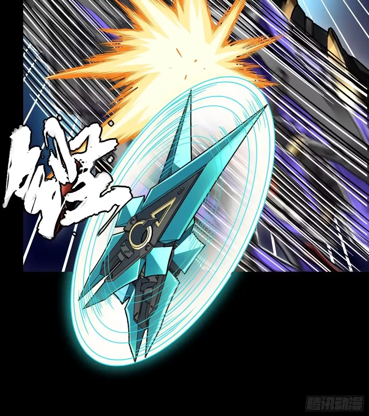 星甲魂将传 374 追踪箭 第64页