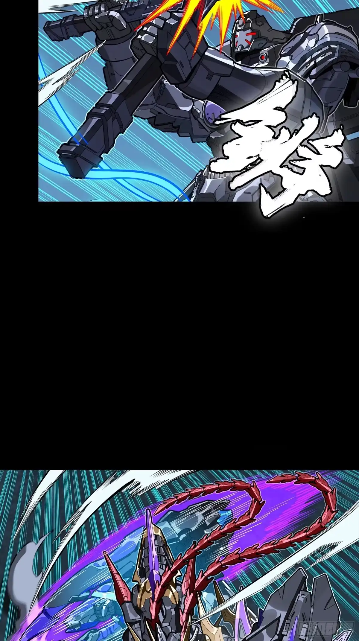 星甲魂将传 374 追踪箭 第70页