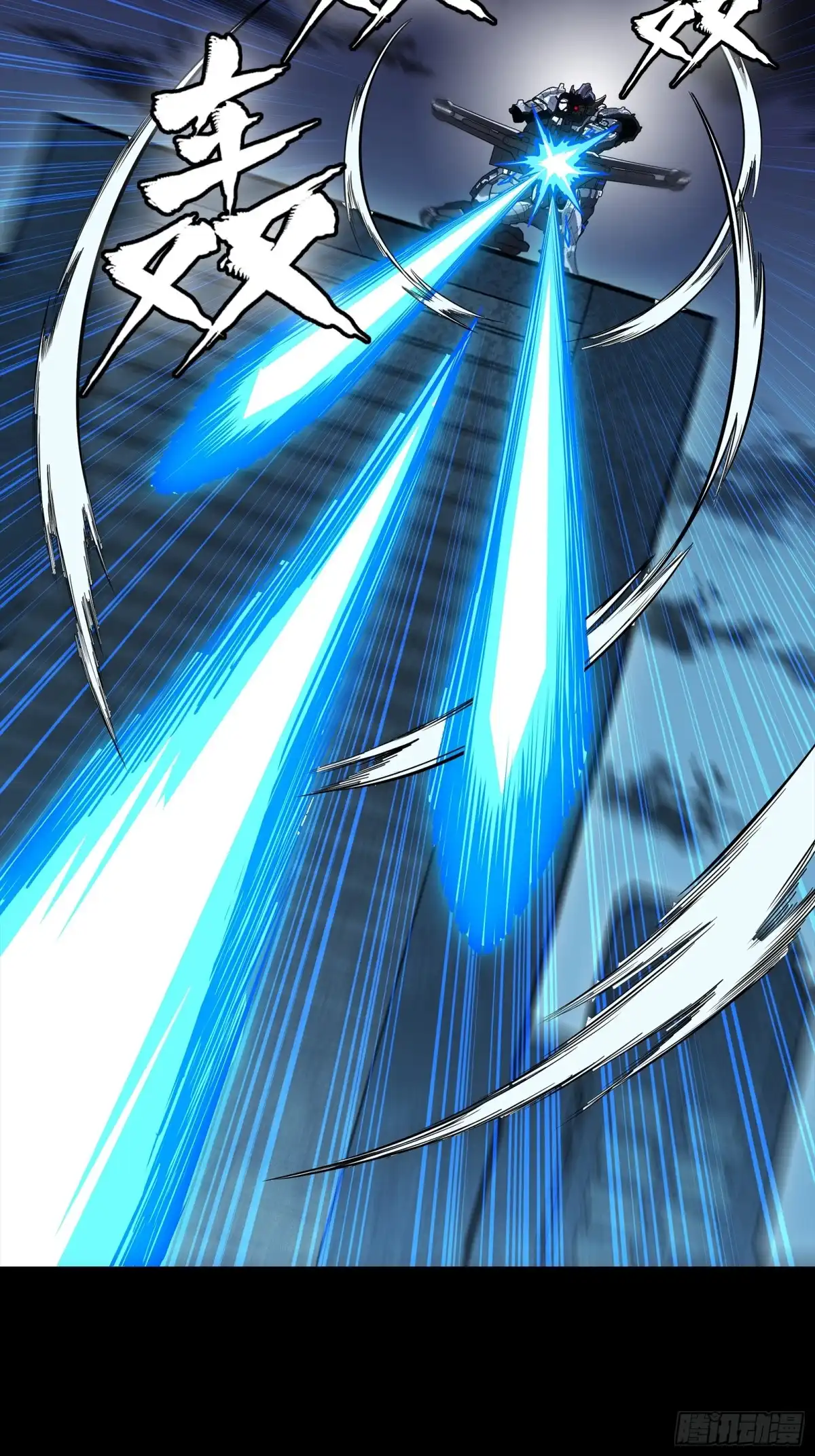 星甲魂将传 374 追踪箭 第78页