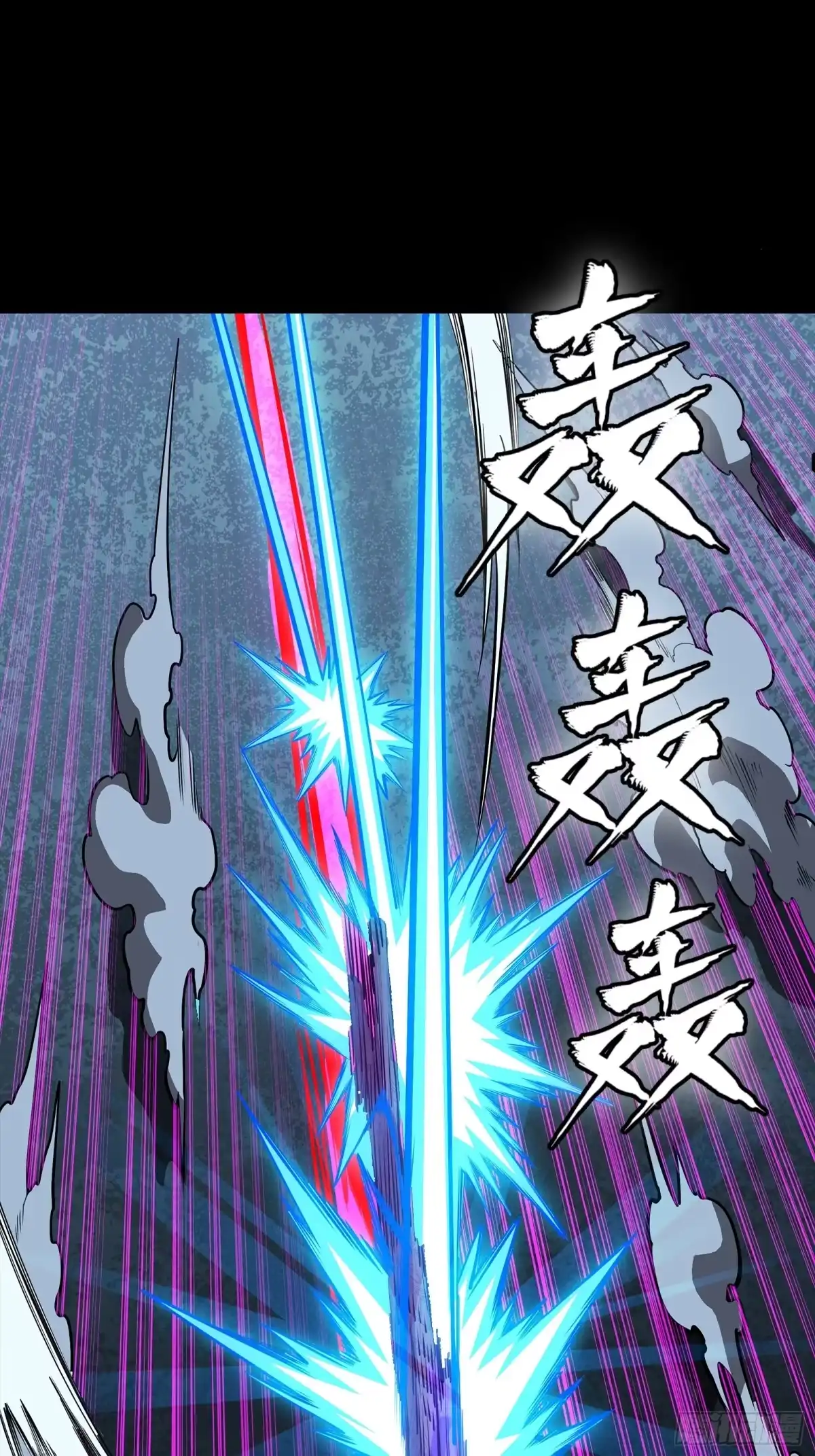 星甲魂将传 374 追踪箭 第80页