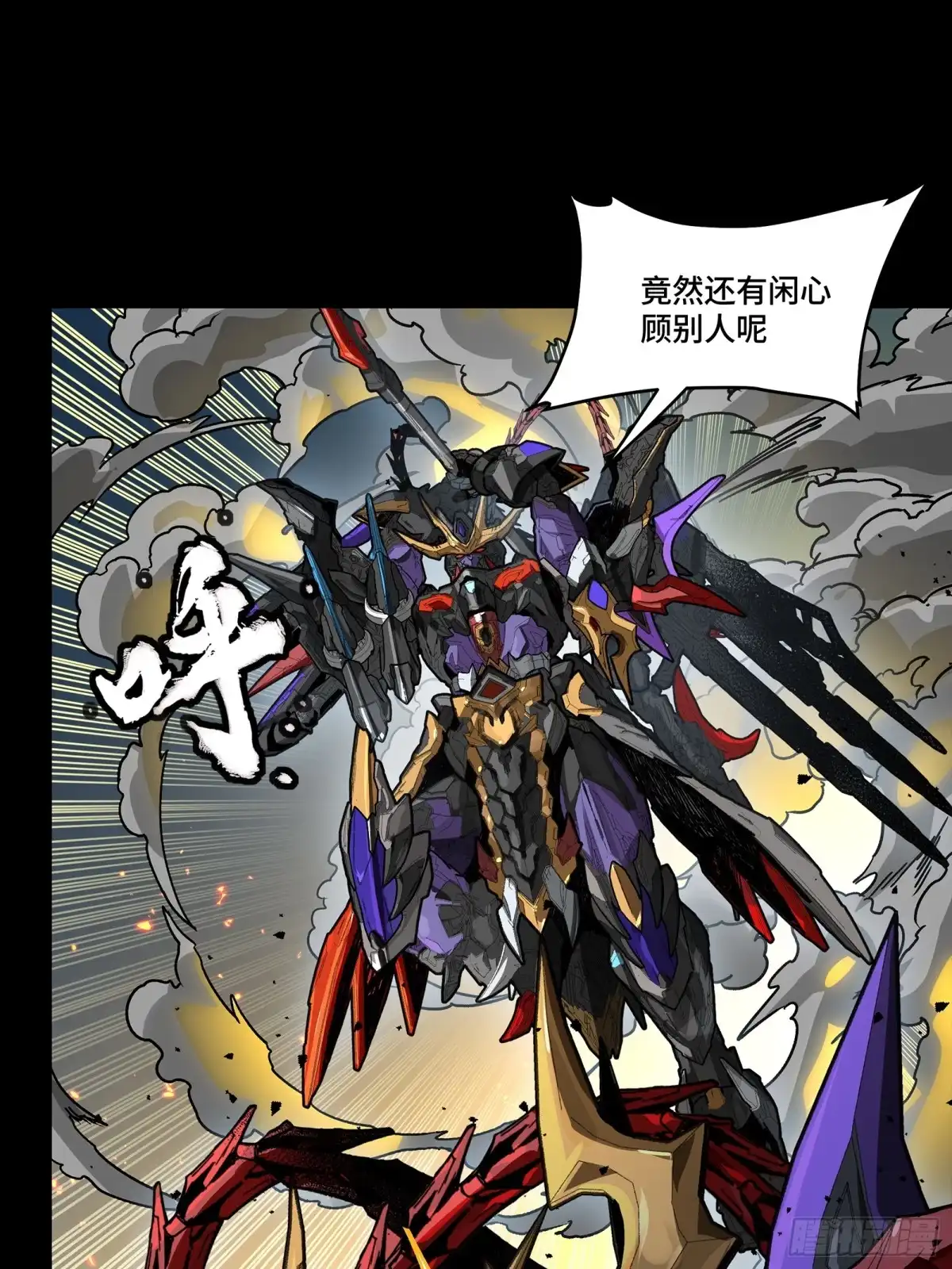 星甲魂将传 374 追踪箭 第102页