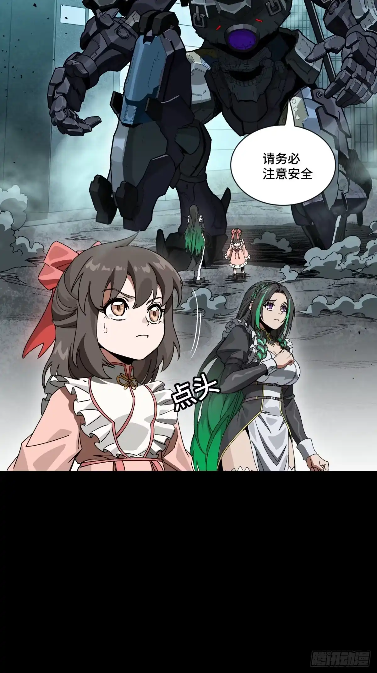 星甲魂将传 374 追踪箭 第16页