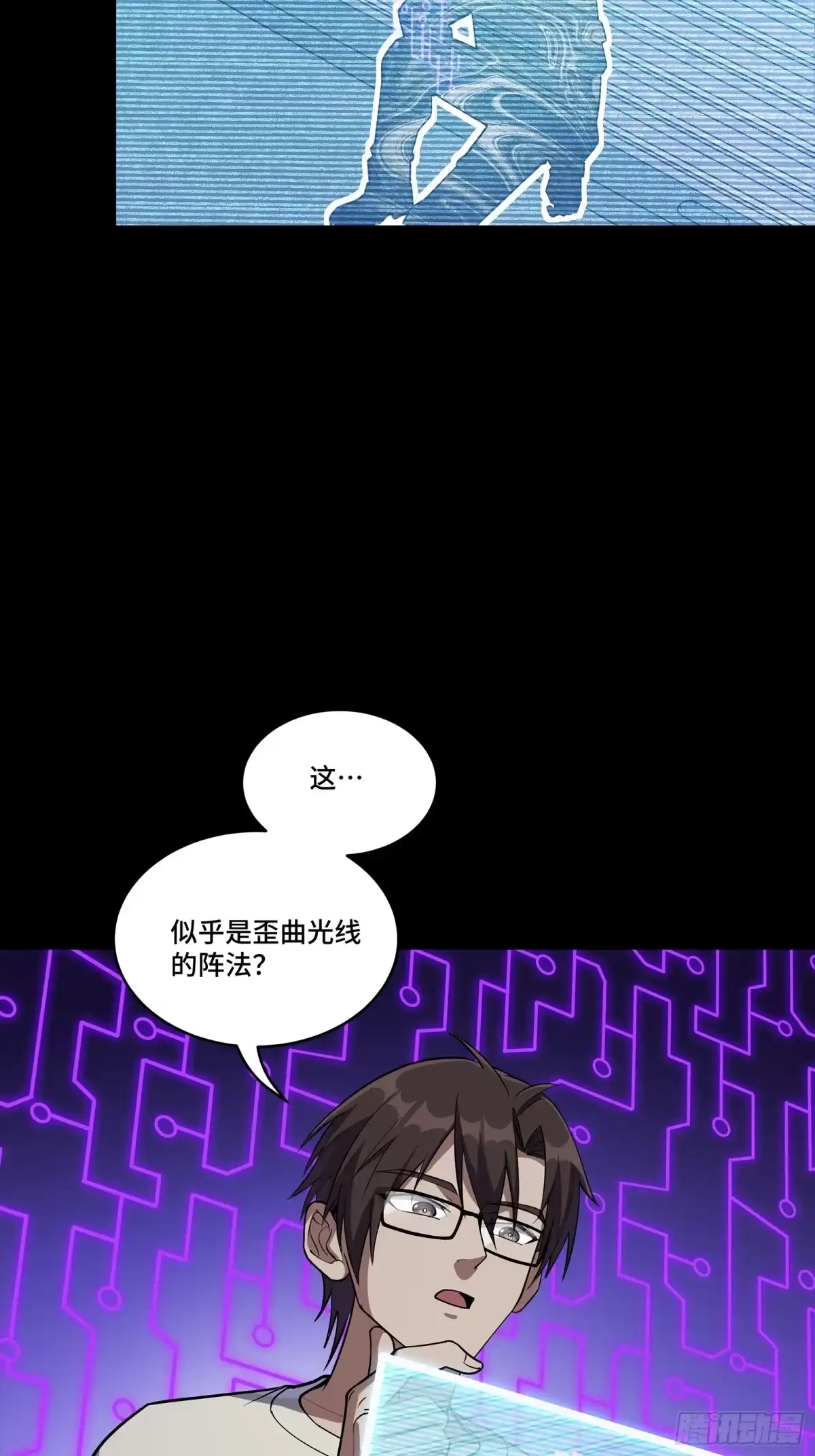 星甲魂将传 375 吕布对吕布对吕布 第54页