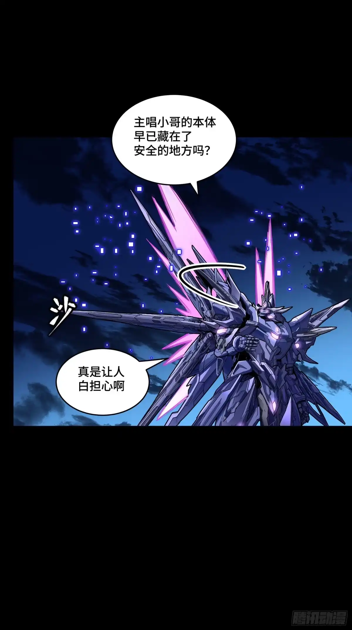 星甲魂将传 375 吕布对吕布对吕布 第58页