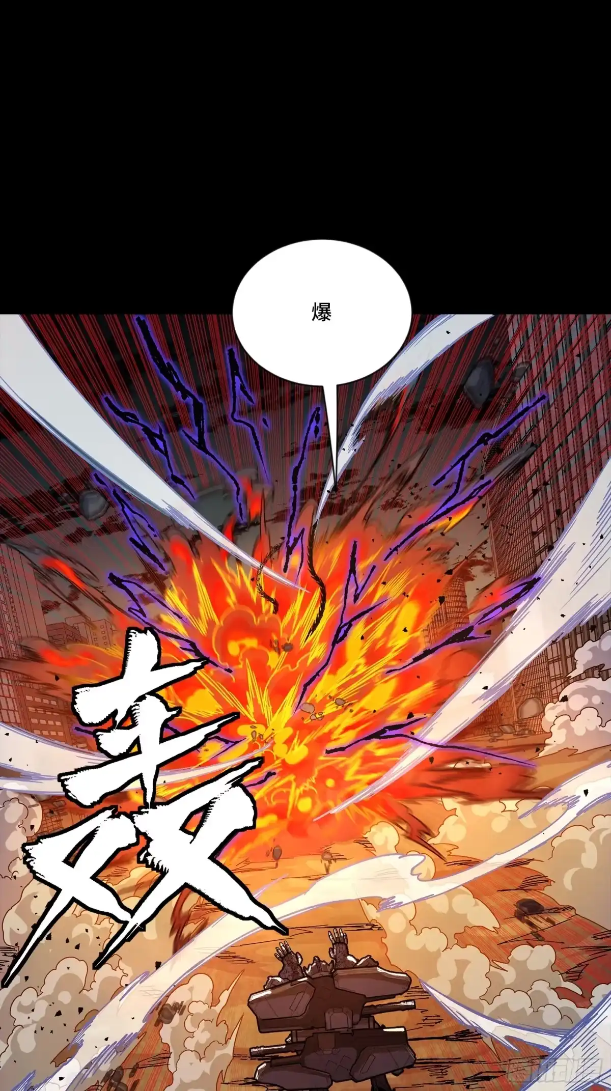 星甲魂将传 375 吕布对吕布对吕布 第86页