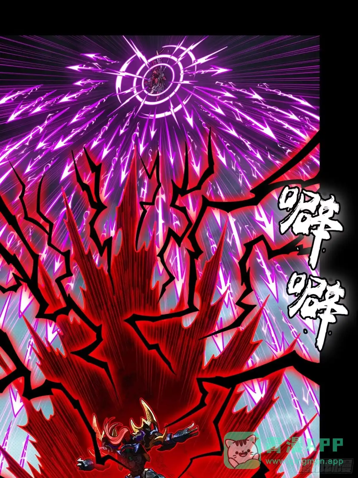 星甲魂将传 376 狂暴典韦 第31页