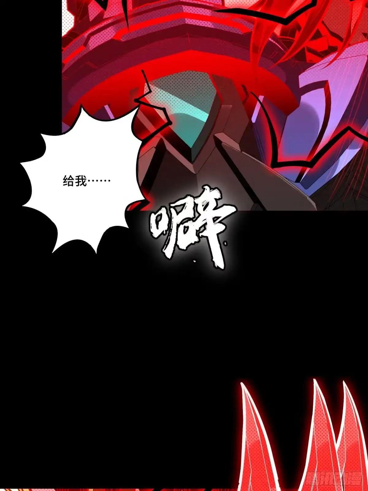 星甲魂将传 376 狂暴典韦 第33页