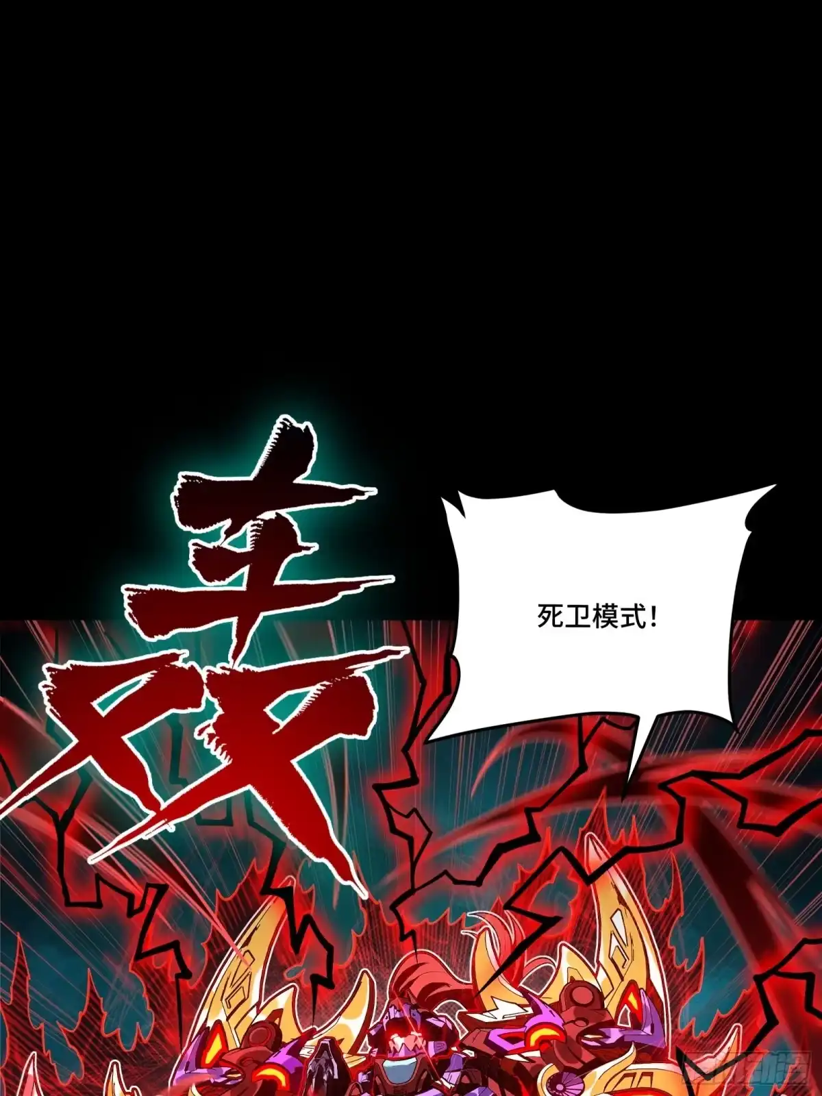 星甲魂将传 376 狂暴典韦 第37页