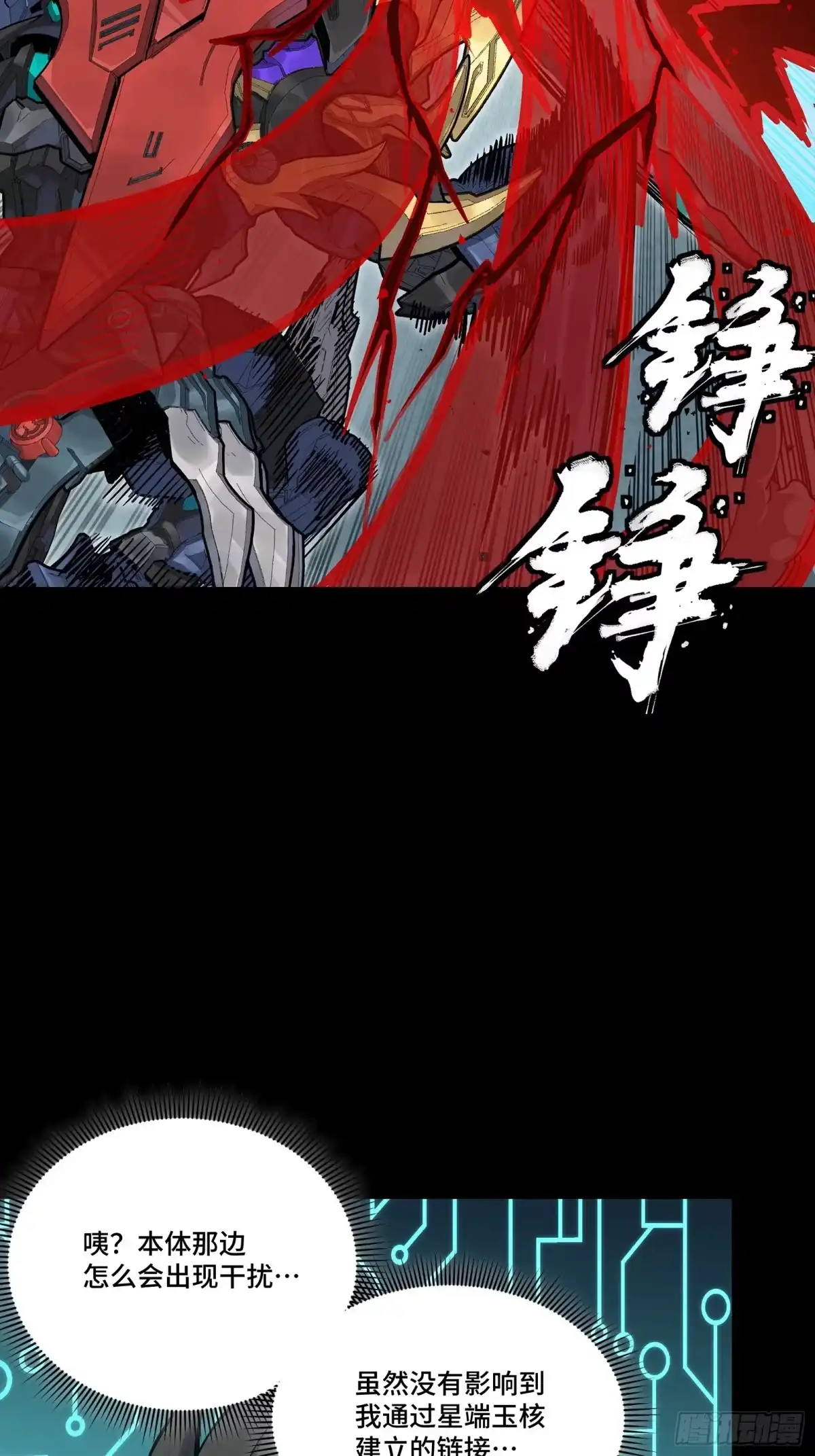 星甲魂将传 376 狂暴典韦 第4页