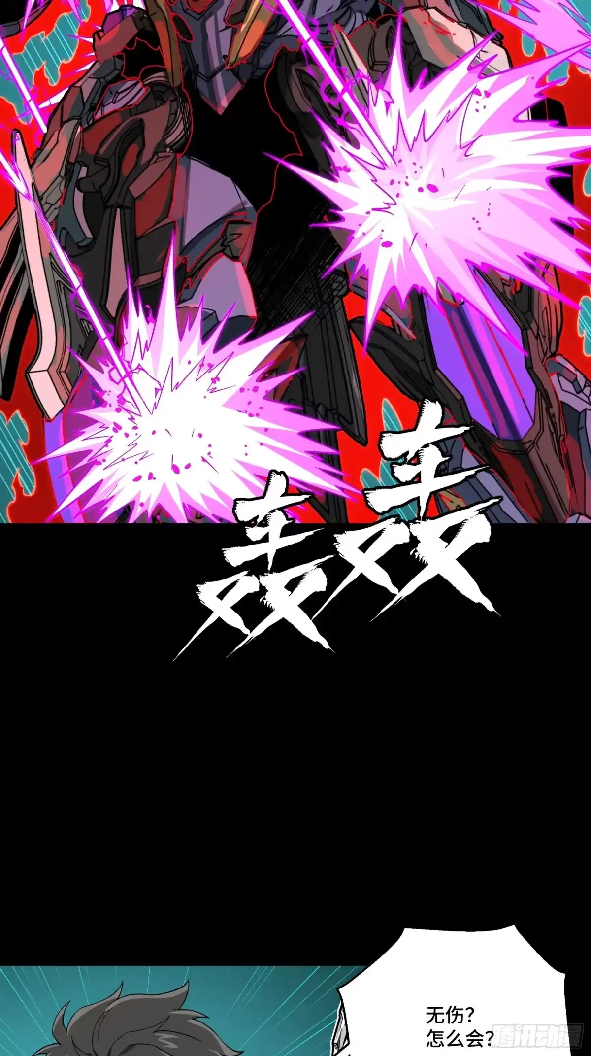 星甲魂将传 376 狂暴典韦 第45页
