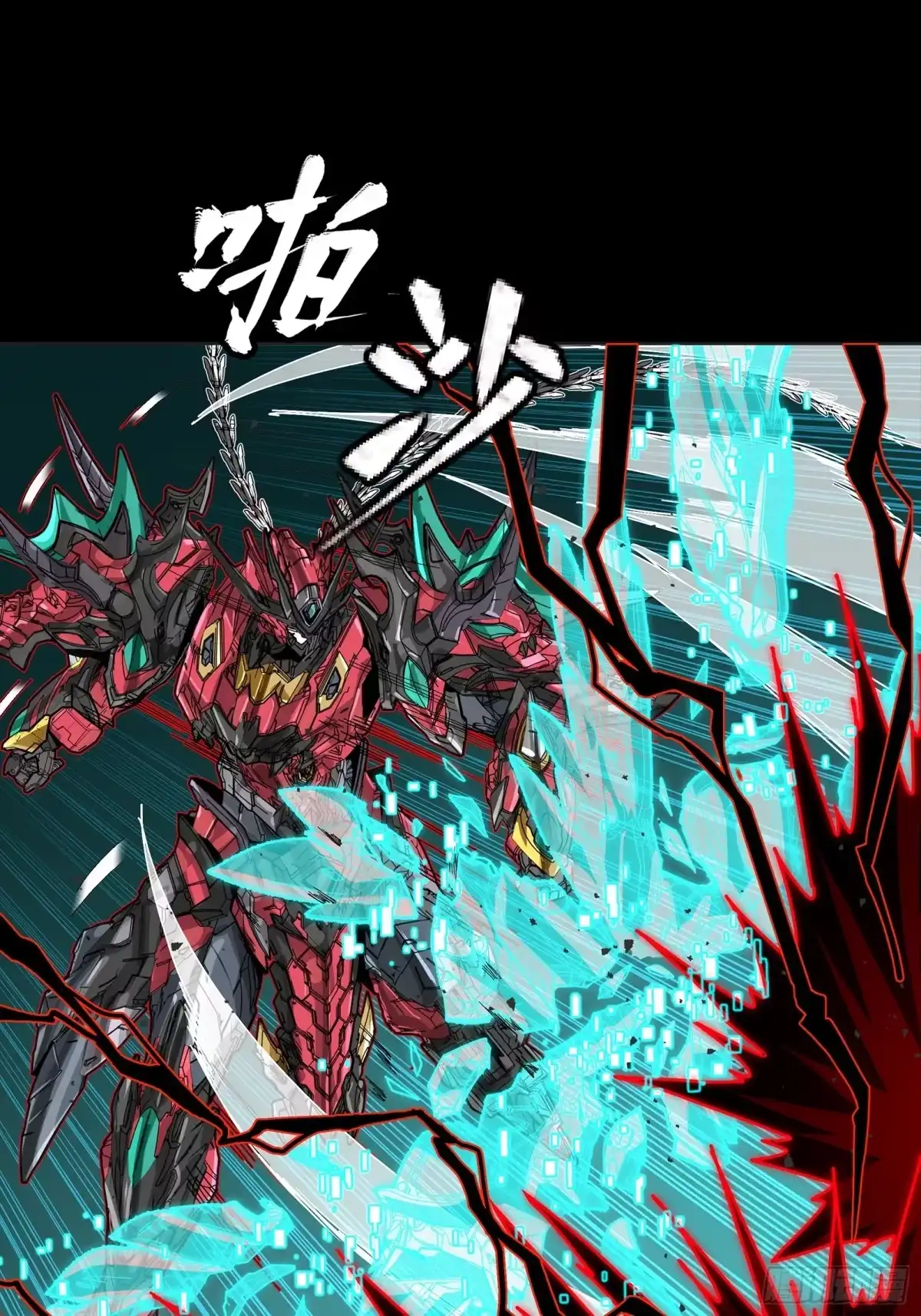 星甲魂将传 376 狂暴典韦 第52页