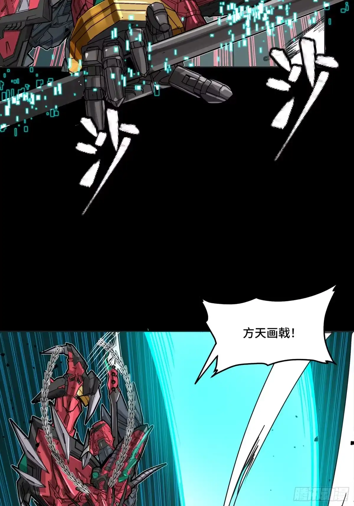 星甲魂将传 376 狂暴典韦 第55页