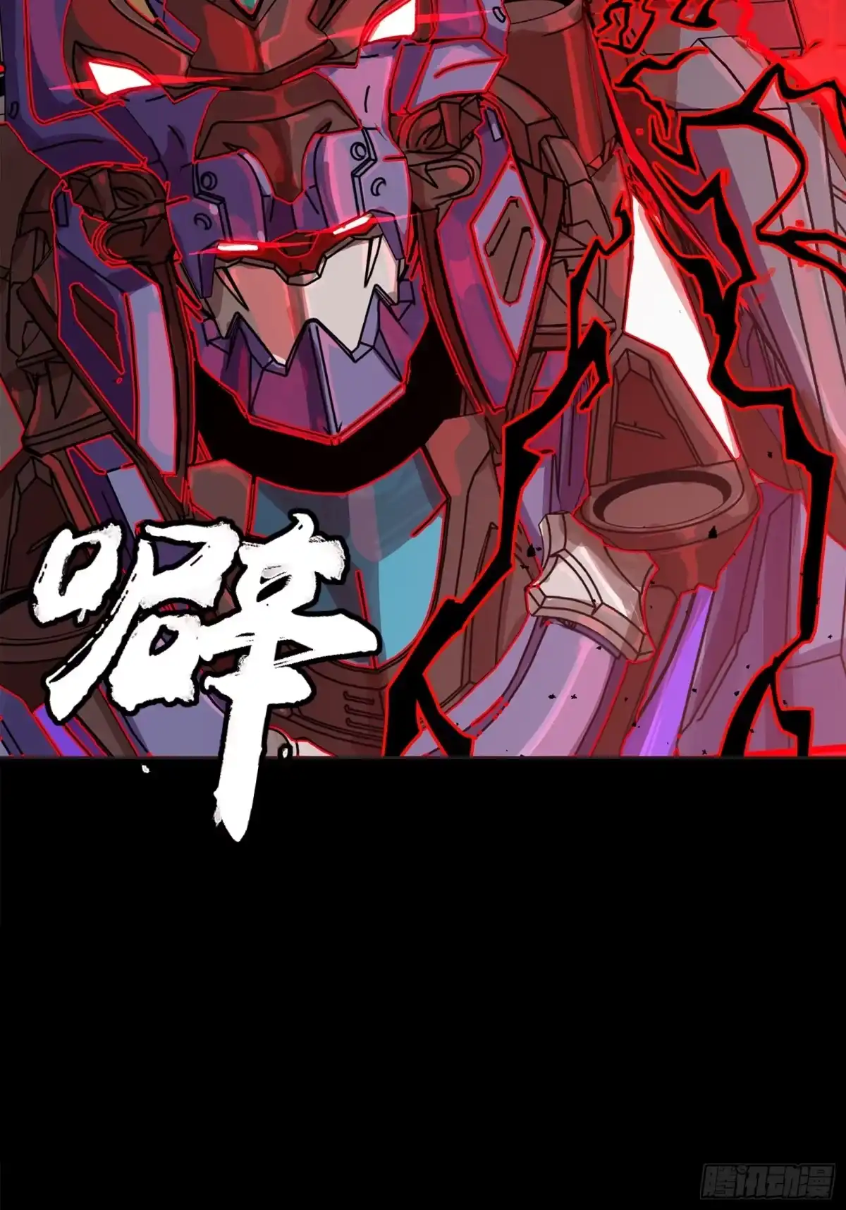星甲魂将传 376 狂暴典韦 第59页