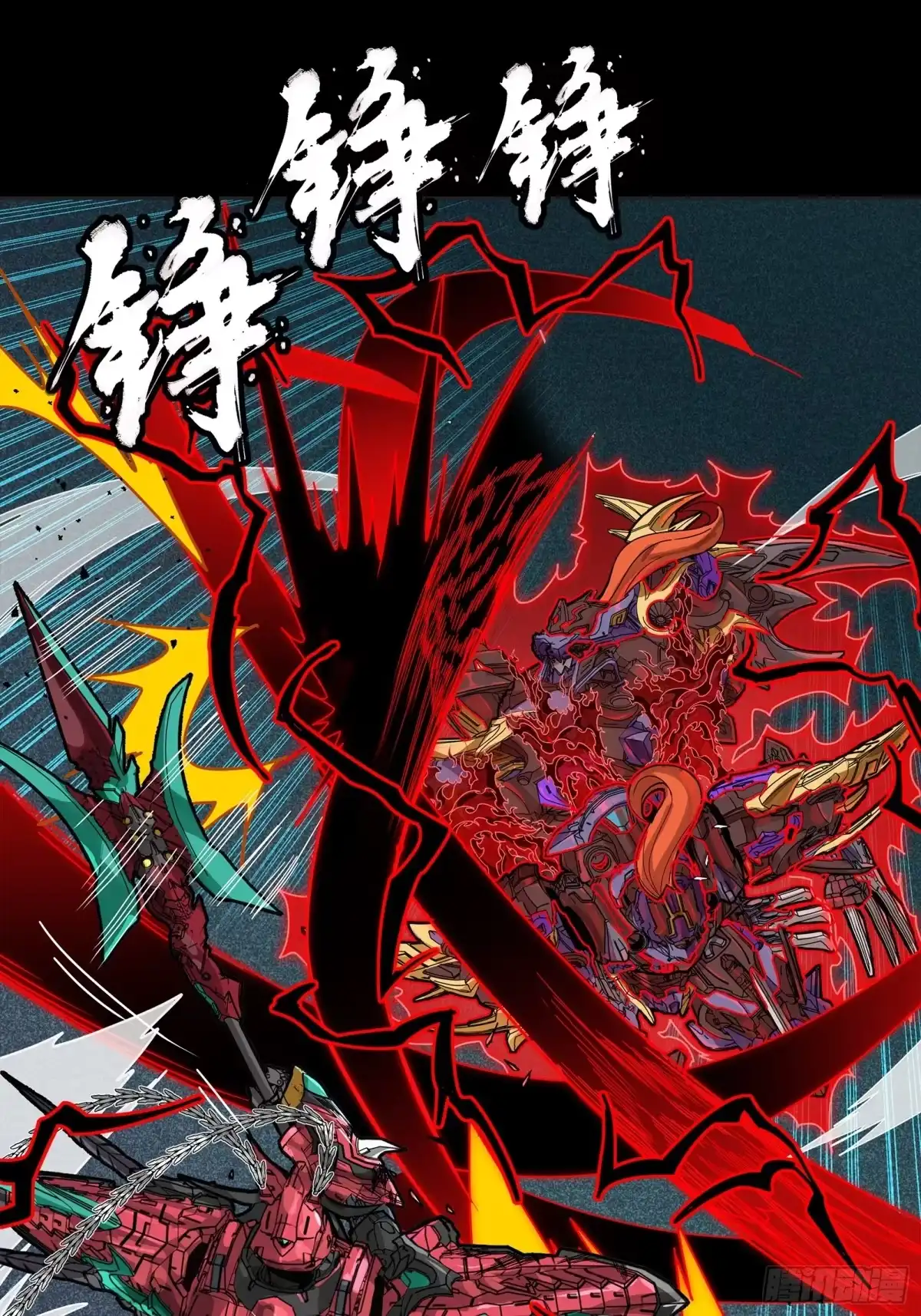 星甲魂将传 376 狂暴典韦 第60页