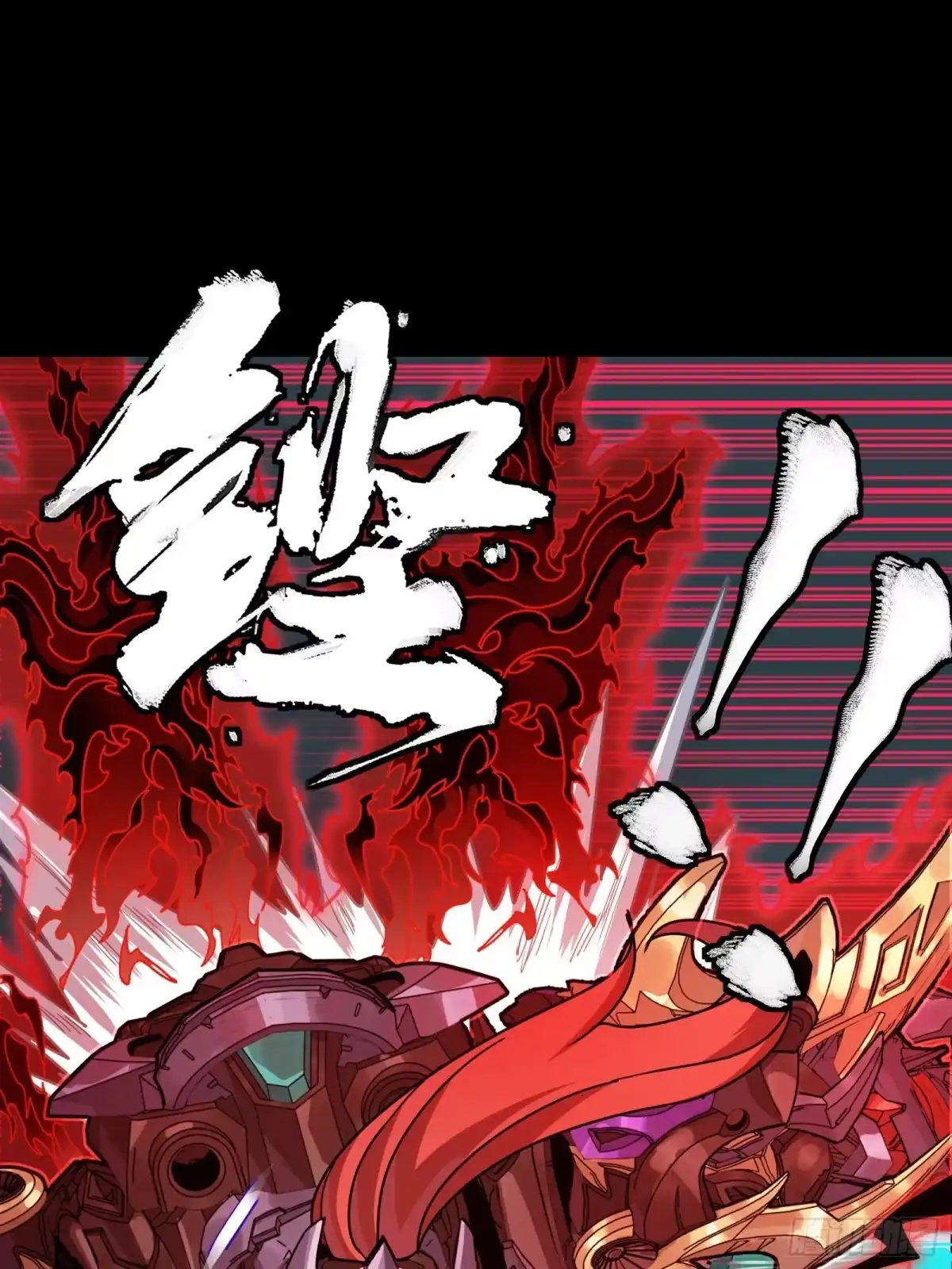 星甲魂将传 376 狂暴典韦 第64页