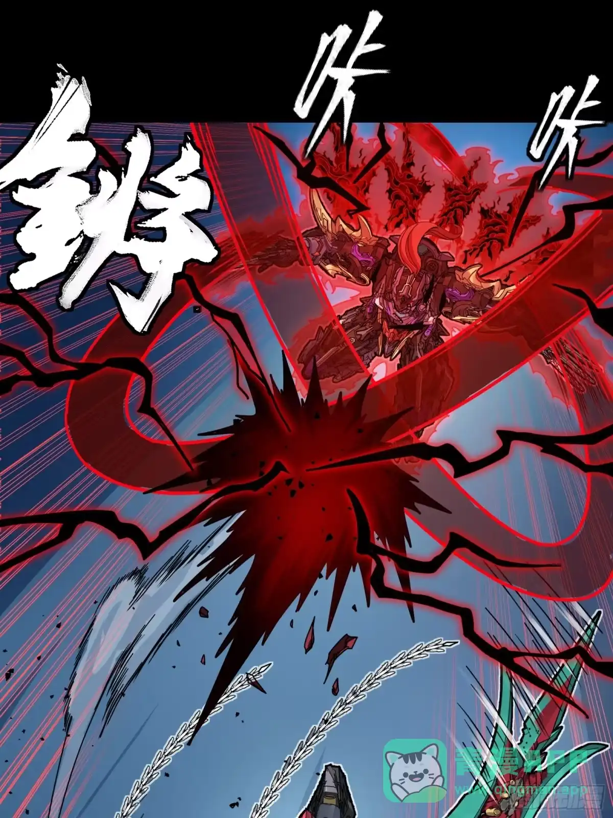 星甲魂将传 376 狂暴典韦 第66页