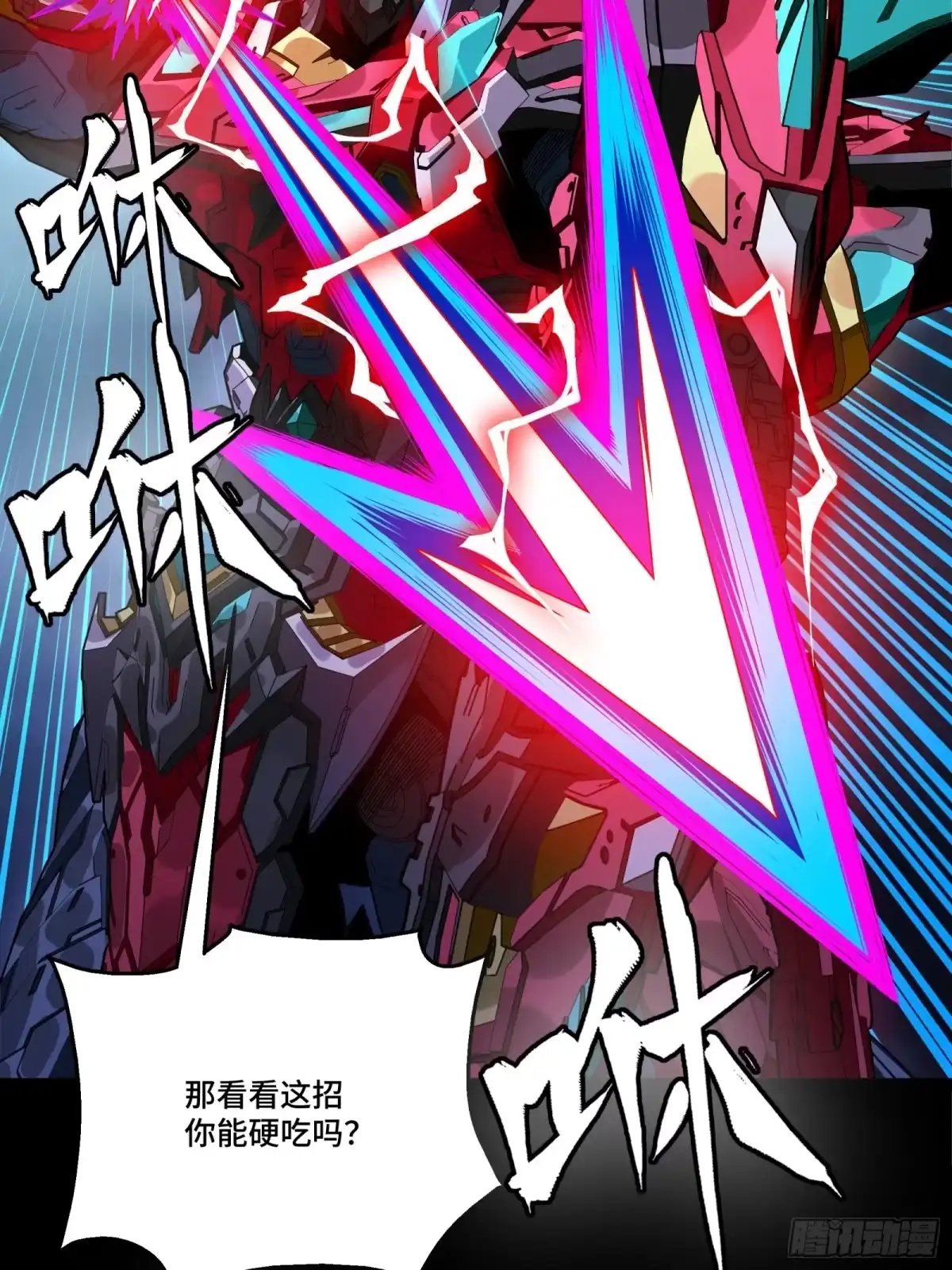 星甲魂将传 376 狂暴典韦 第87页